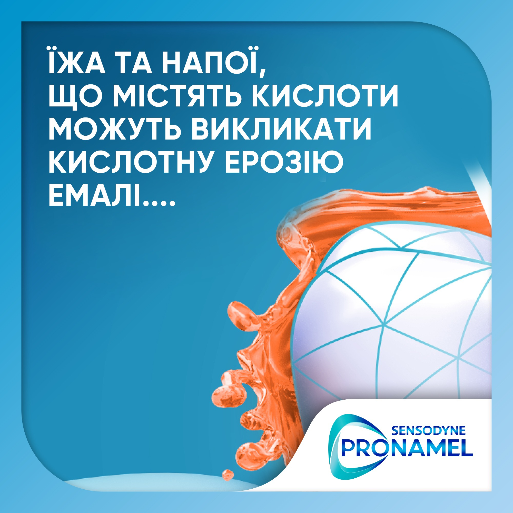 Зубна паста Sensodyne Pronamel Відбілююча 75млфото3