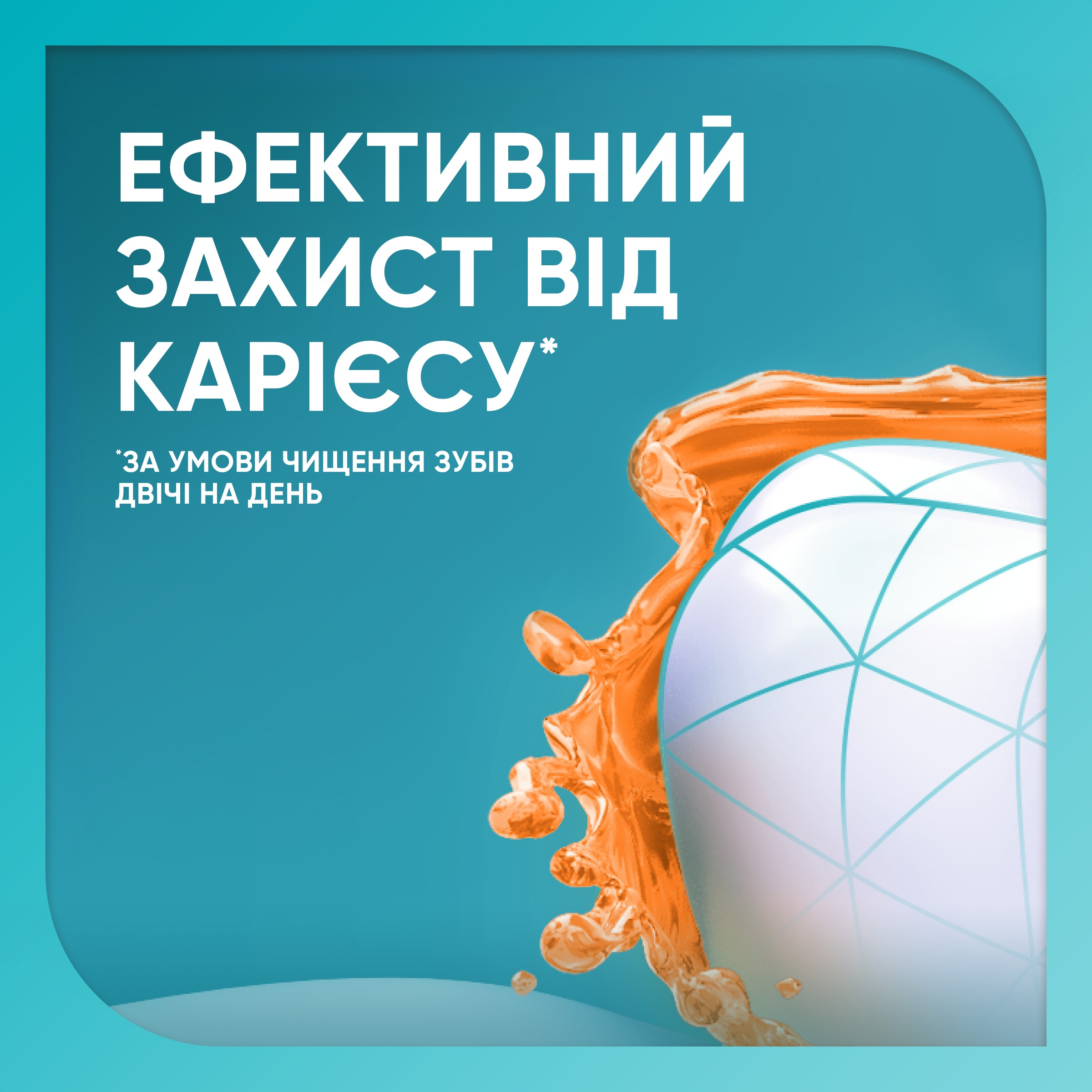 Зубна паста Sensodyne Pronamel Відбілююча 75млфото2