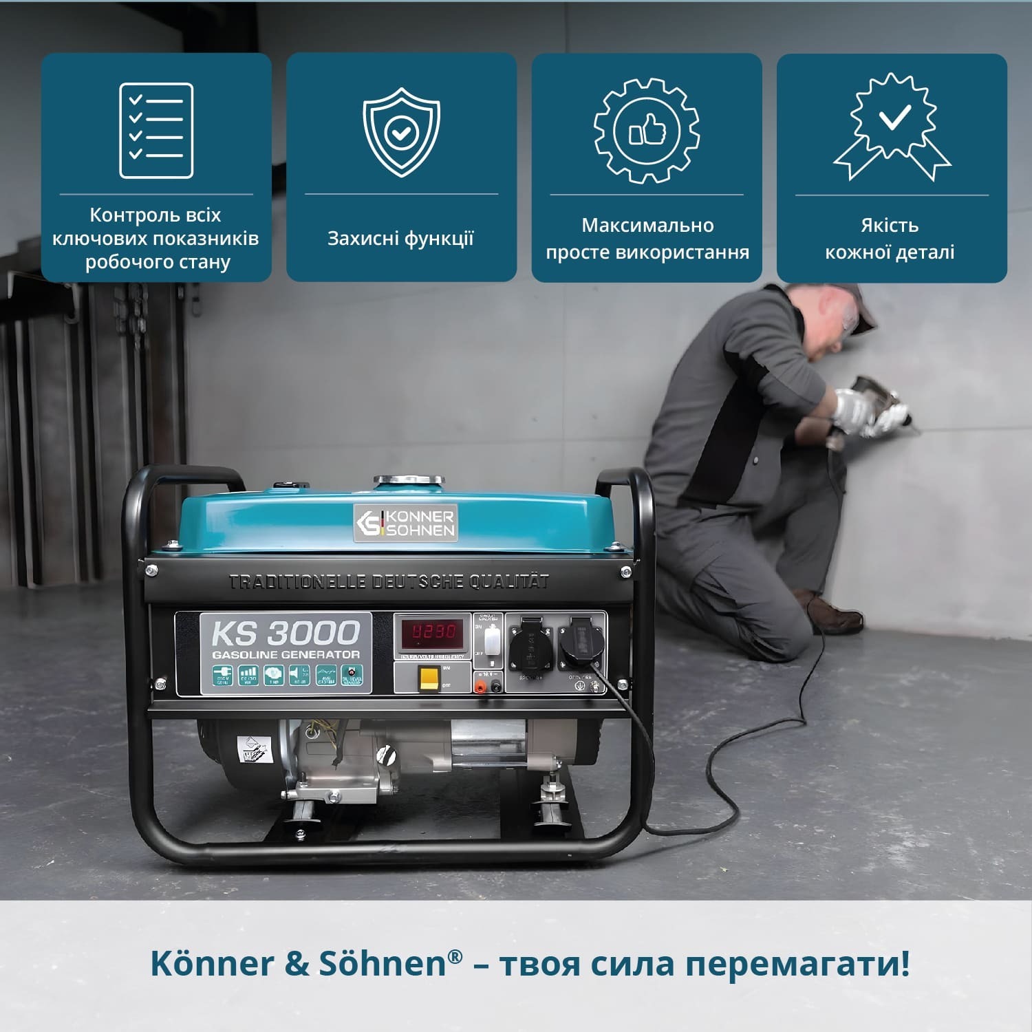 Генератор бензиновый Konner&Sohnen KS 3000E, 230В, 3.0кВт (KS3000E) фото 3
