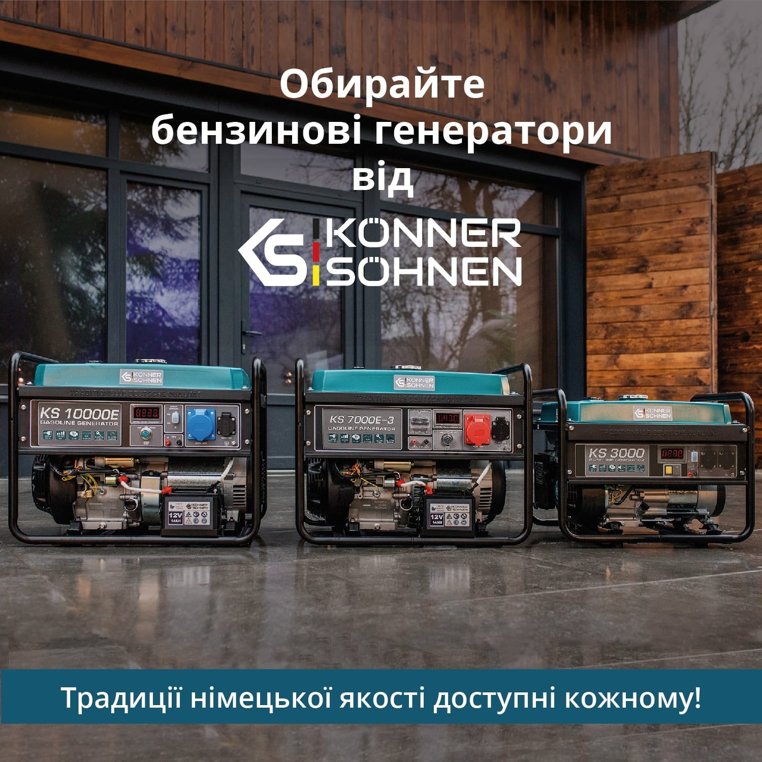 Генератор бензиновый Konner&Sohnen KS 7000E, 230В, 5.5кВт (KS7000E) фото 10