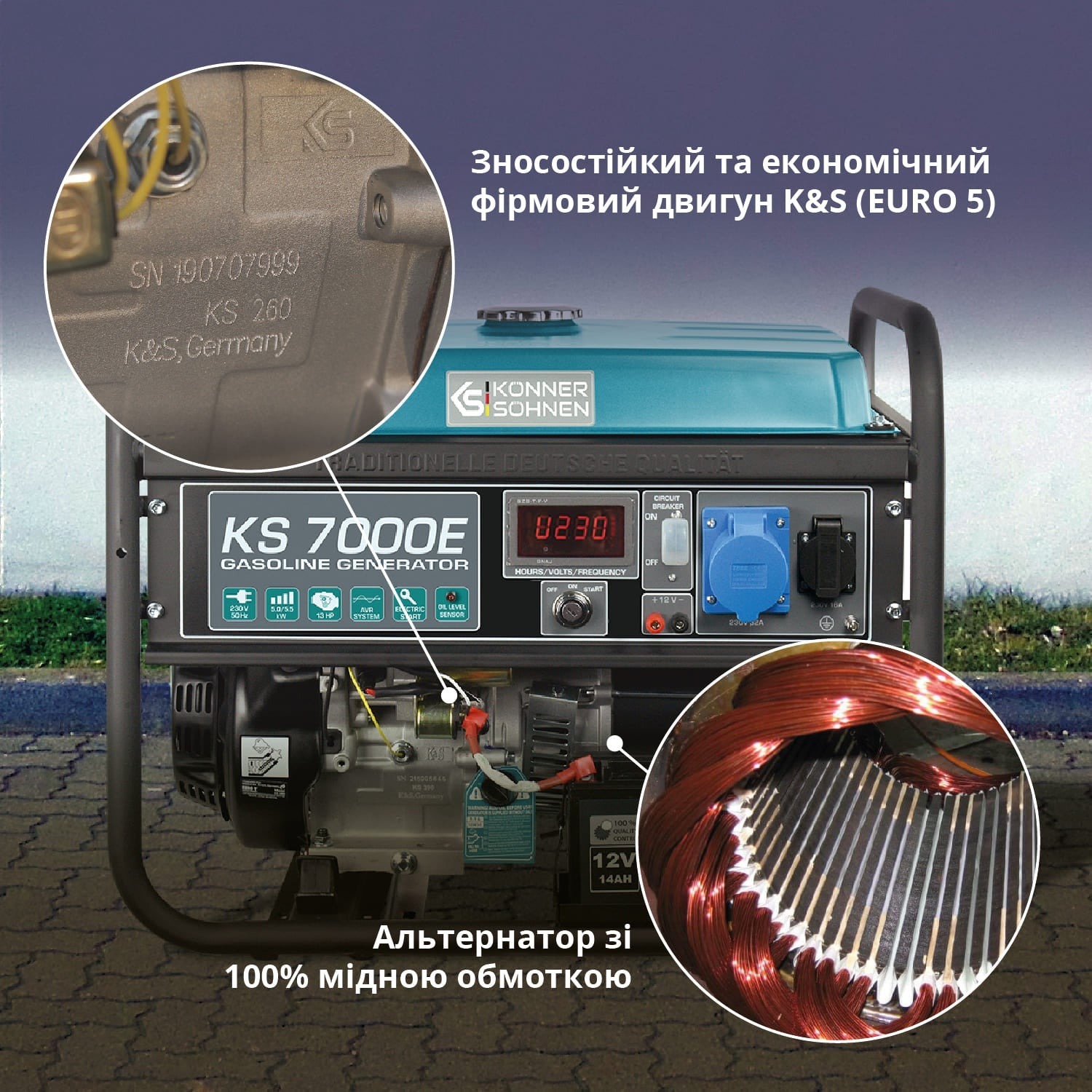 Генератор бензиновый Konner&Sohnen KS 7000E, 230В, 5.5кВт (KS7000E) фото 4