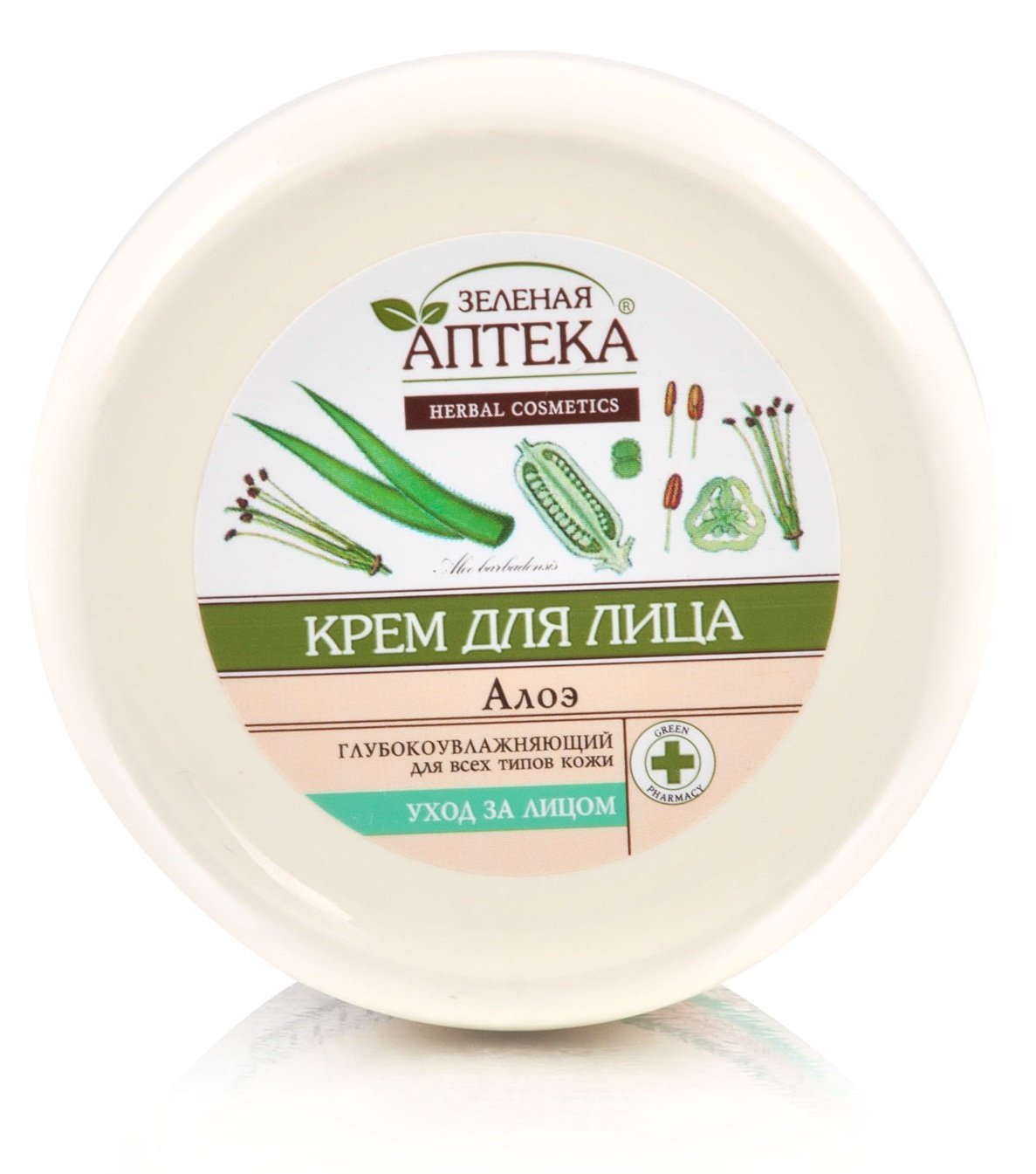 Крем для лица Зеленая аптека Алоэ 200 мл фото 2