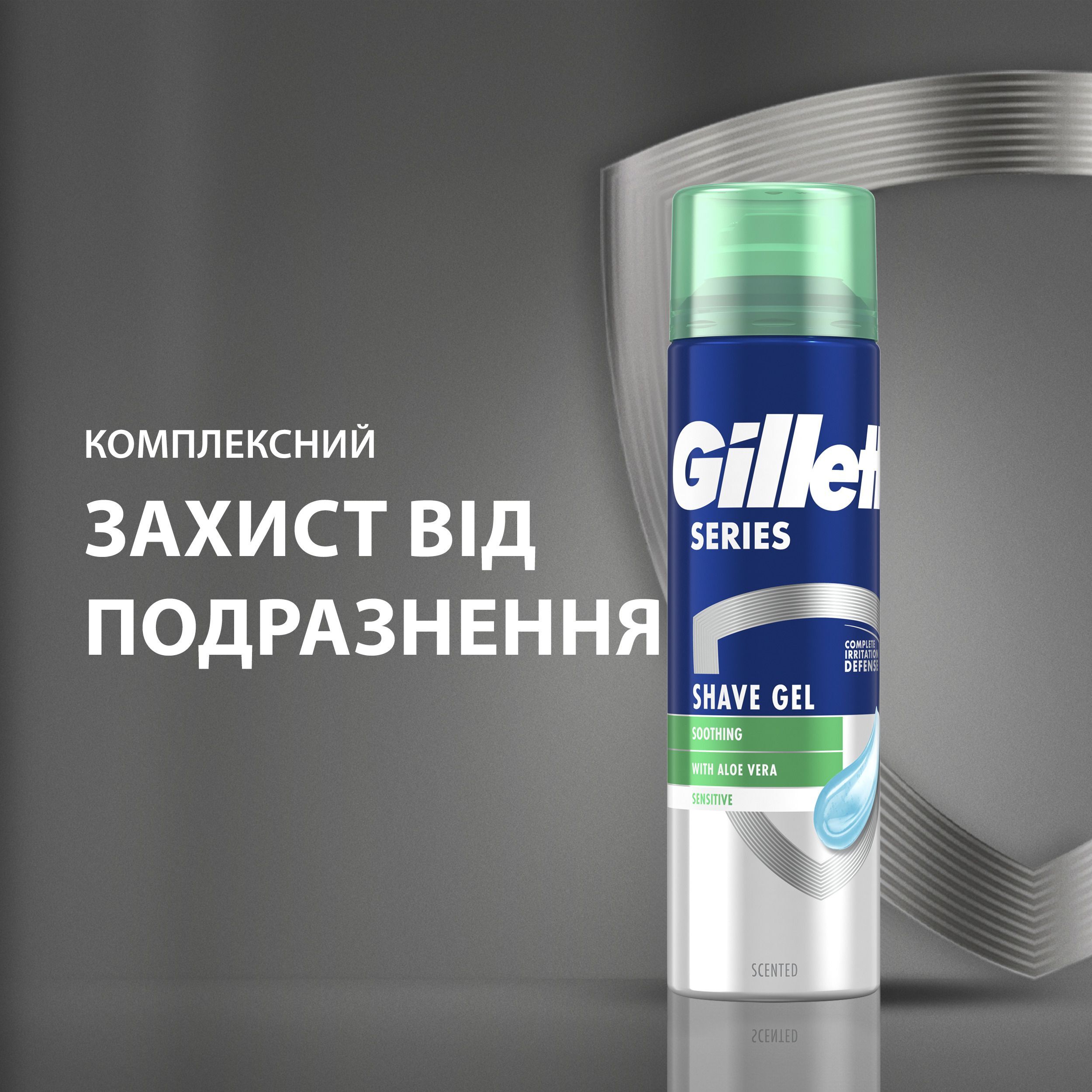 Гель для бритья Gillette Series Sensitive Skin для чувствительной кожи 75 мл фото 