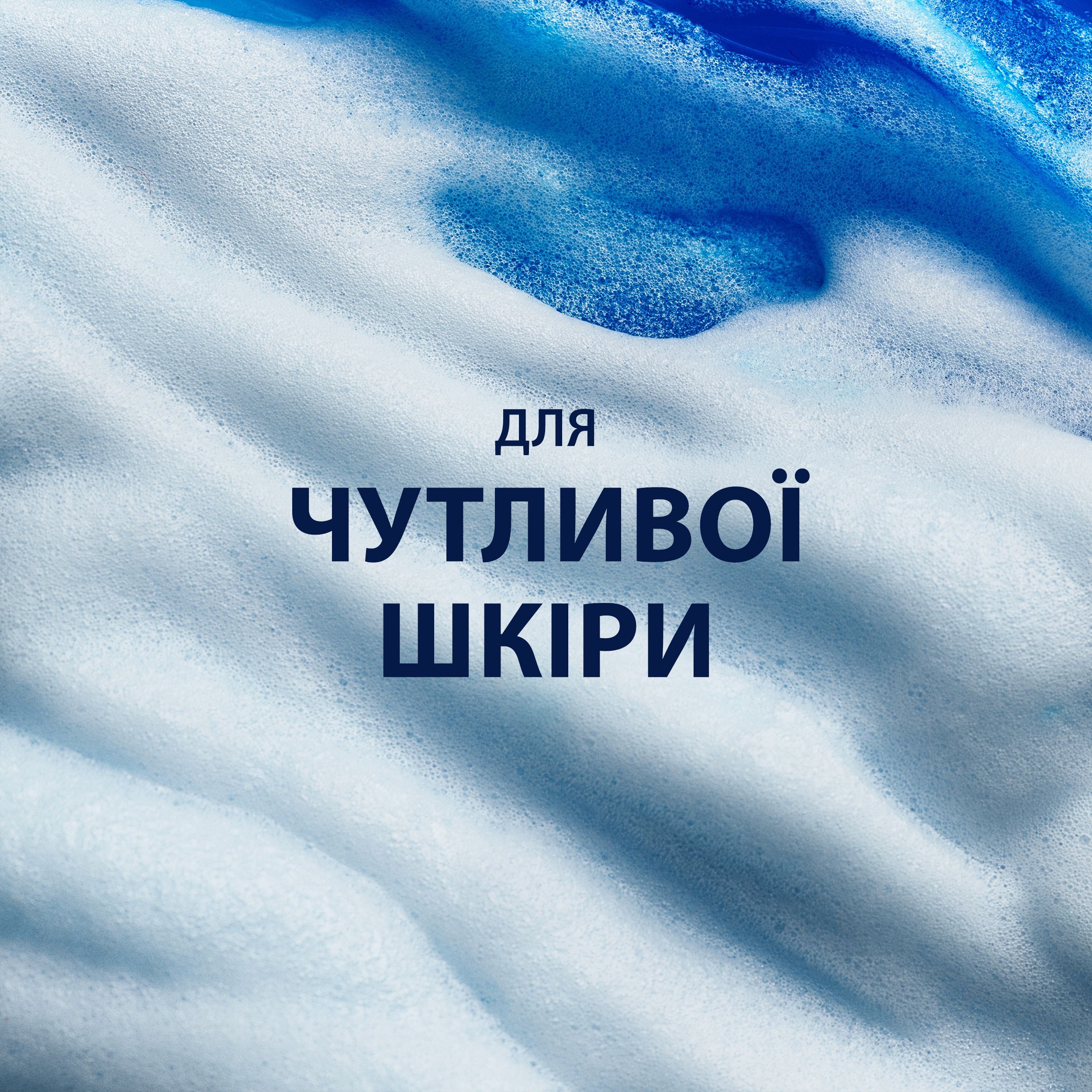 Гель для бритья Gillette Series Sensitive Skin для чувствительной кожи 75 мл фото 