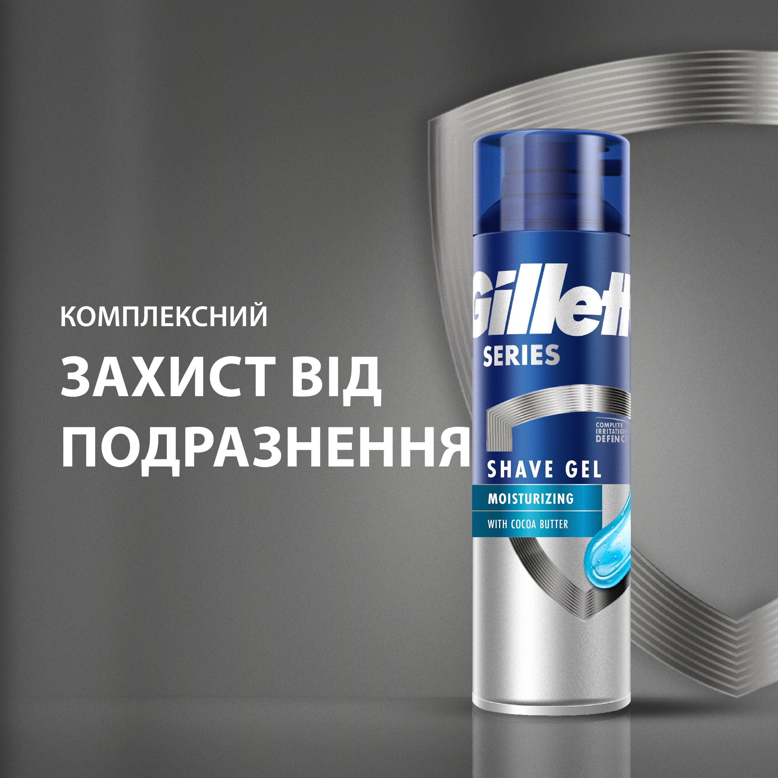 Гель для бритья Gillette Series Moisturizing Увлажняющий 200 мл фото 6