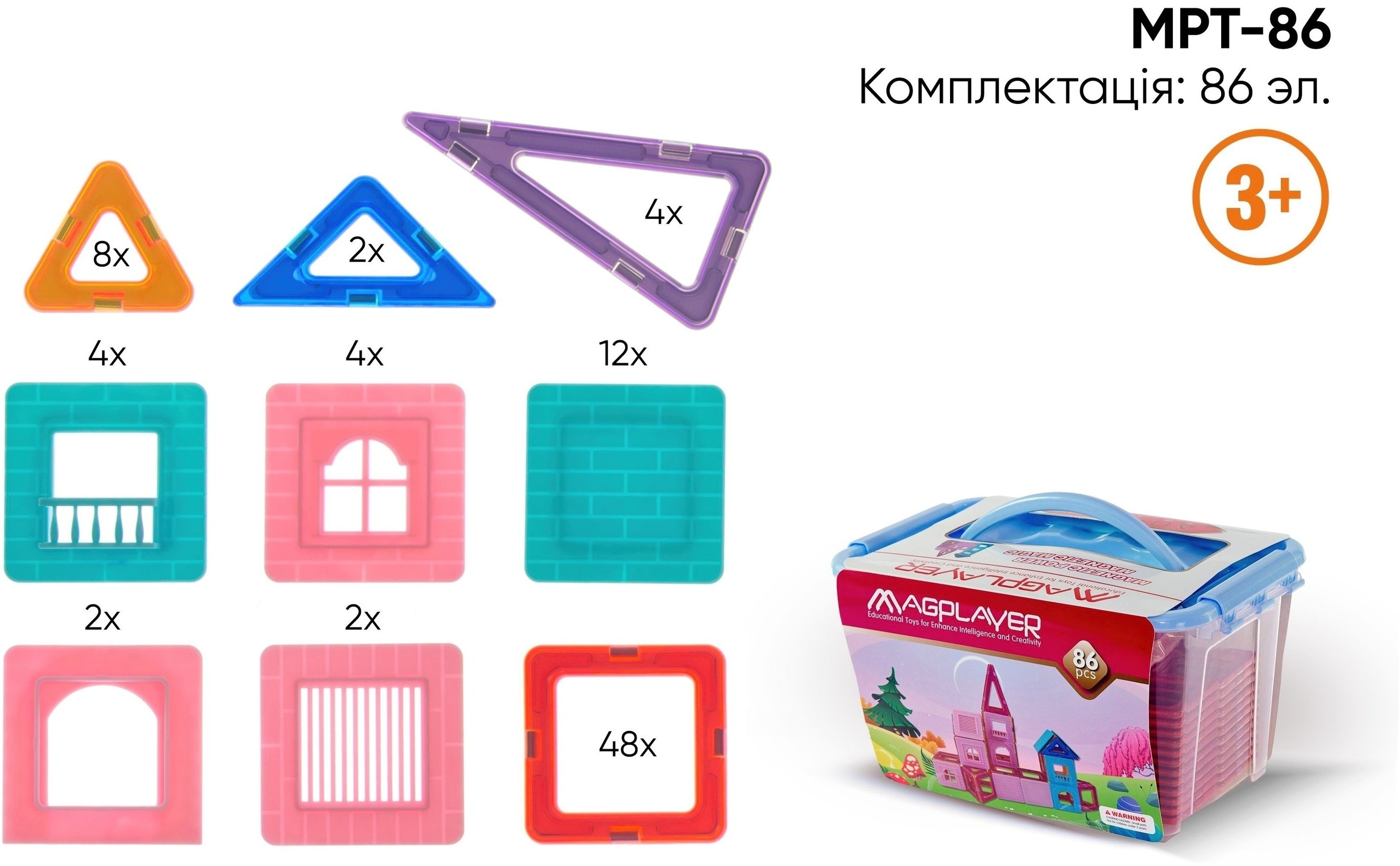 Конструктор Magplayer магнітний набір 86 ел. MPT-86фото3