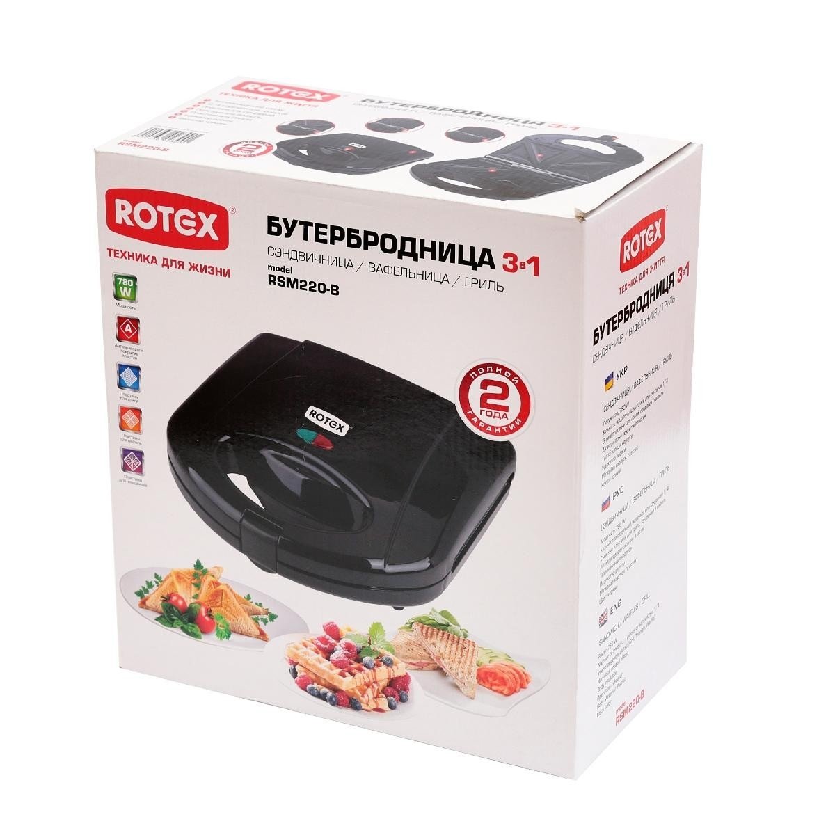 Бутербродница Rotex RSM220-B фото
