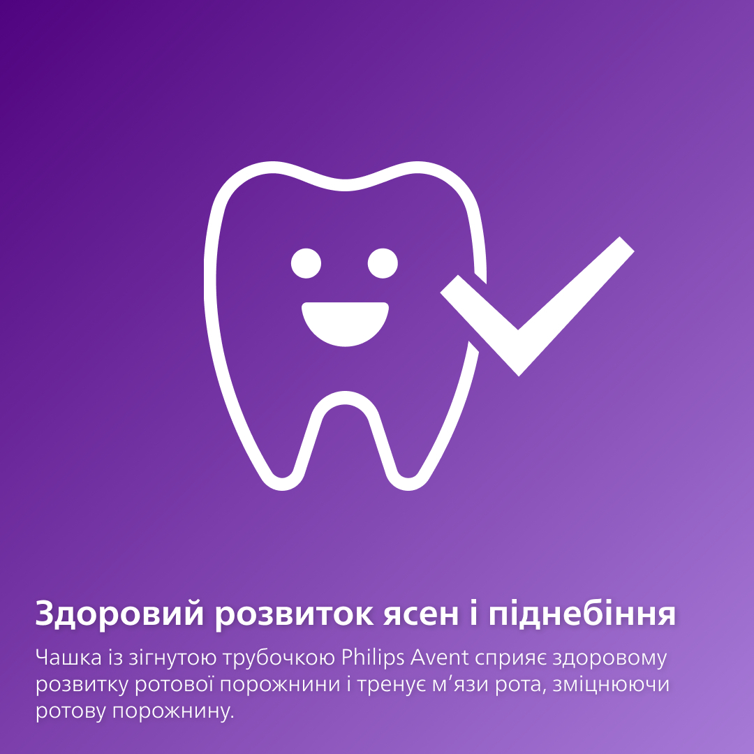 Чашка AVENT з трубочкою 210 мл. 9 + синій (SCF796/01)фото