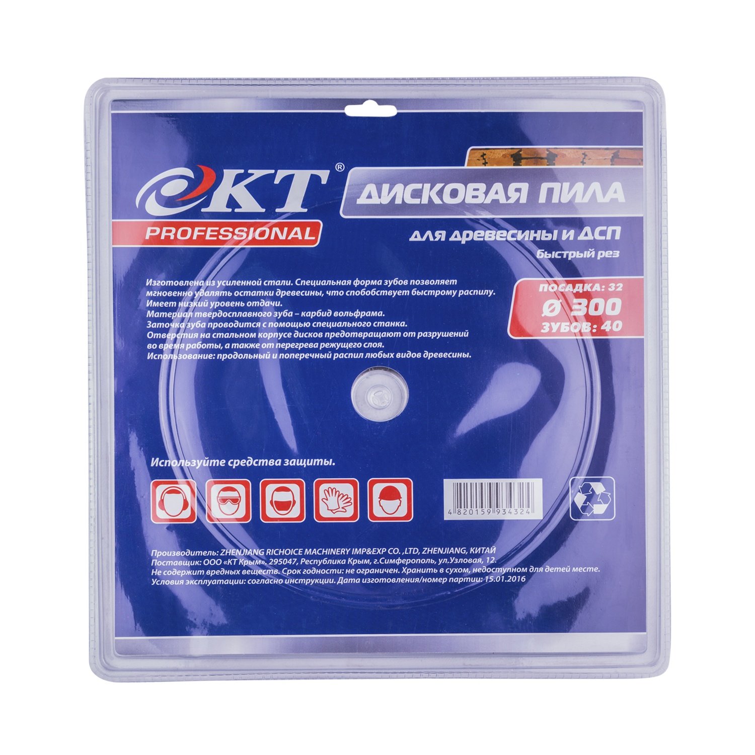 Пильный диск KT Professional 300, 40z, 32, быстрый рез фото 3