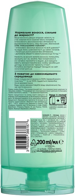 Бальзам-ополаскиватель L'Oréal Paris Elseve Ценность 3 глин Для нормальных волос, склонных к жирности 200мл фото 2