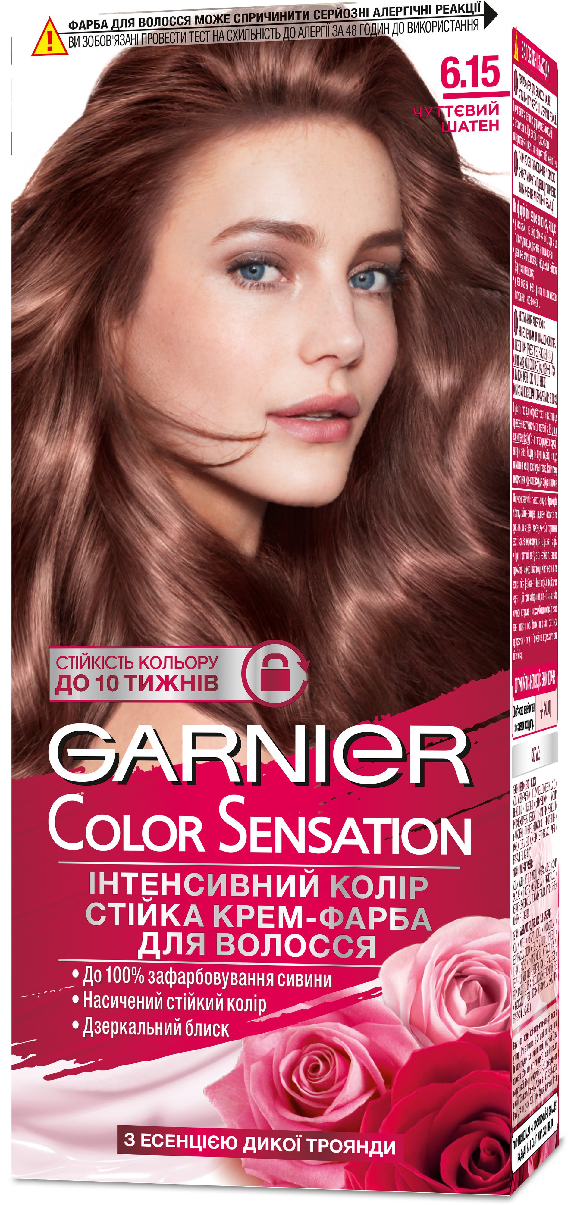 Фарба для волосся Garnier Color Sensation 6.15 Чуттєвий шатенфото3