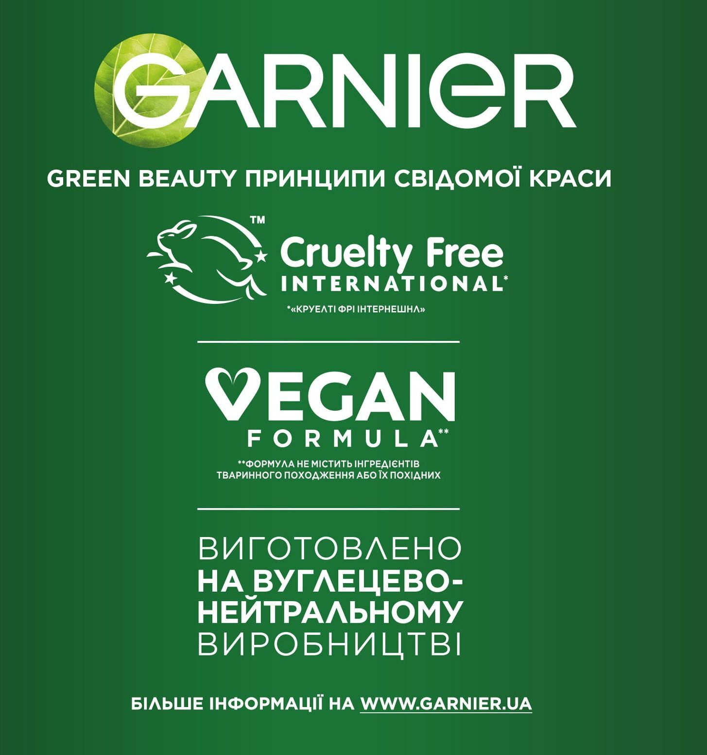 Шампунь Garnier Fructis Кокосовий Баланс для волосся жирного біля коренів та сухого на кінчиках 400млфото