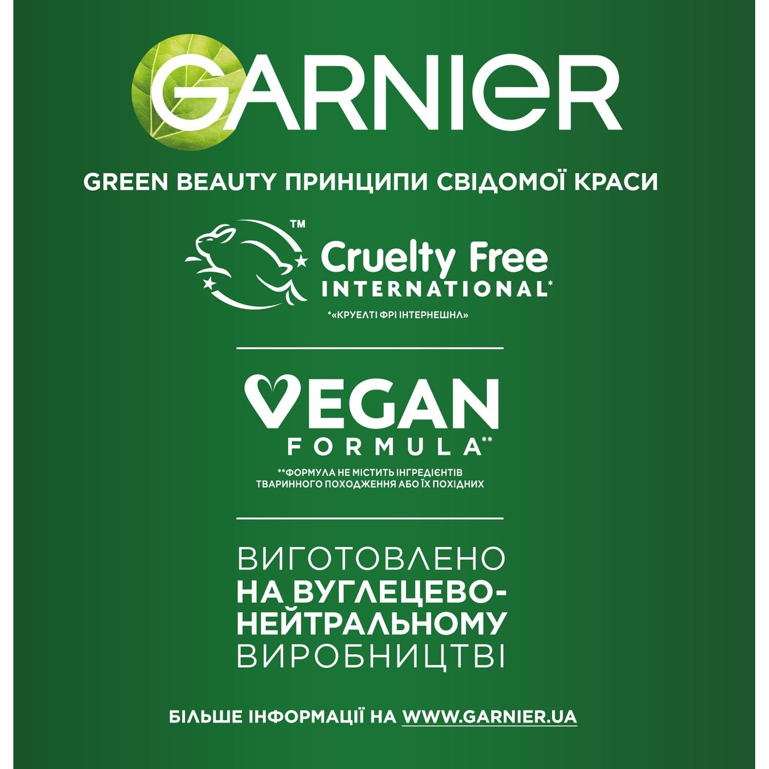 Шампунь Garnier Fructis Заряд свежести для волос склонных к жирности 400мл фото7