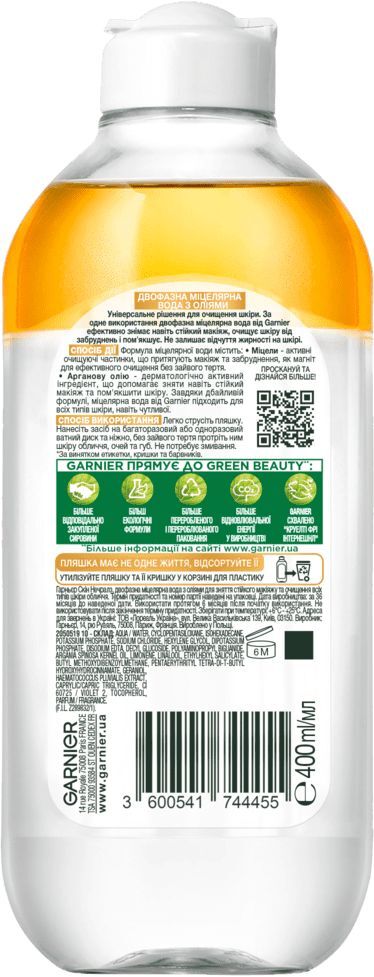 Міцелярна вода Garnier Skin Naturals двофазна з оліями 400млфото2