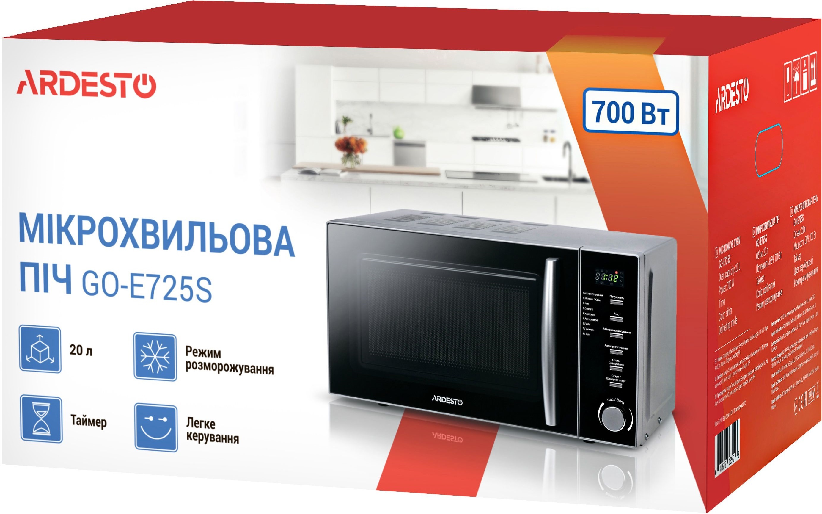 Микроволновая печь ARDESTO GO-E725S фото 5