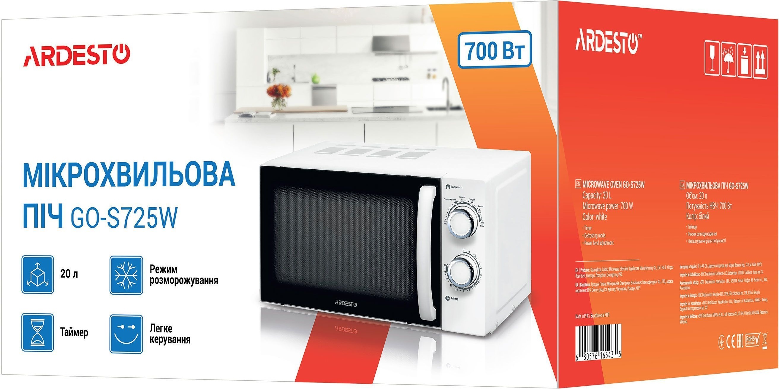 Микроволновая печь ARDESTO GO-S725W фото 4