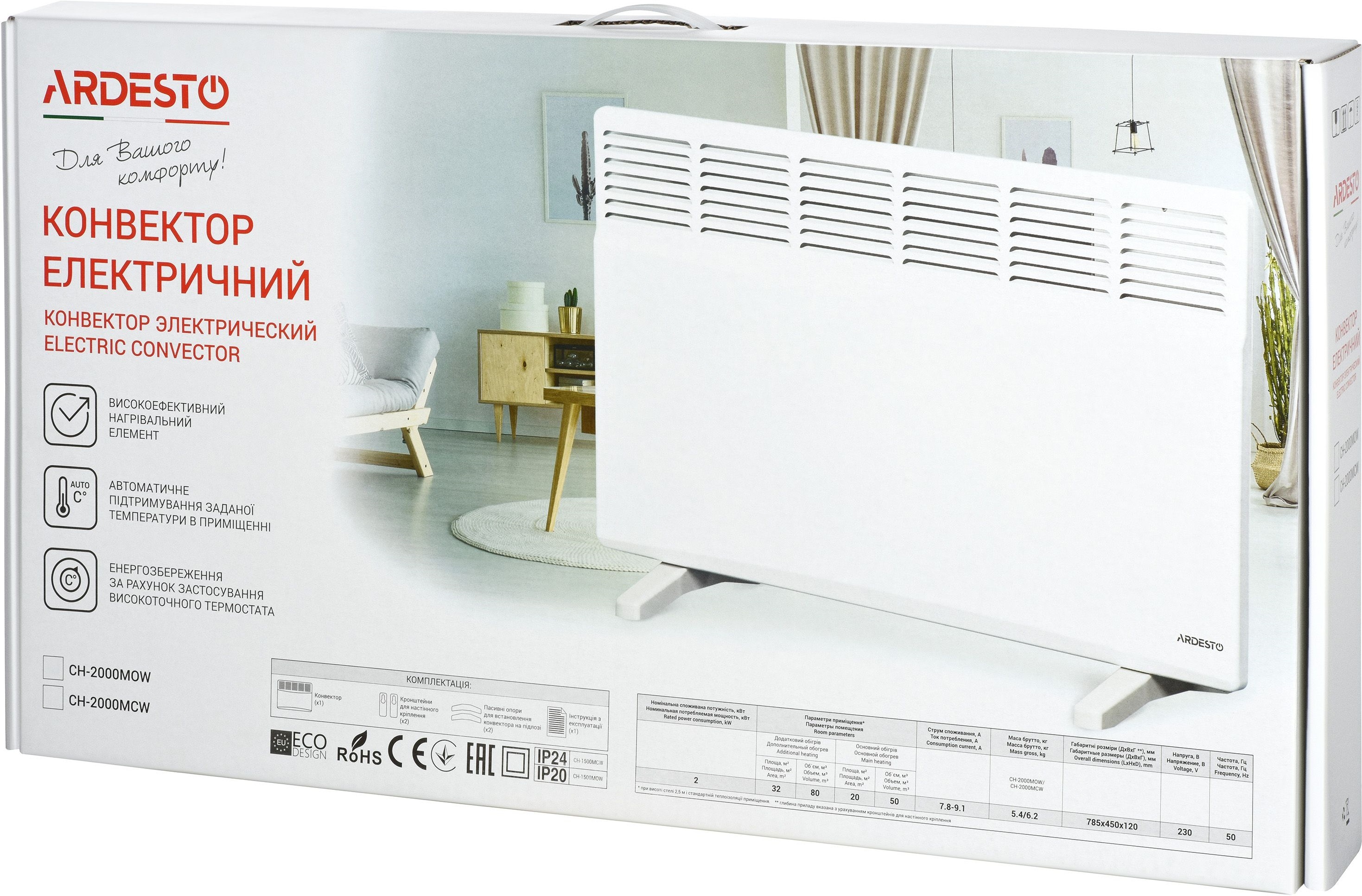 Конвектор електричний ARDESTO CH-2000MCW фото 8