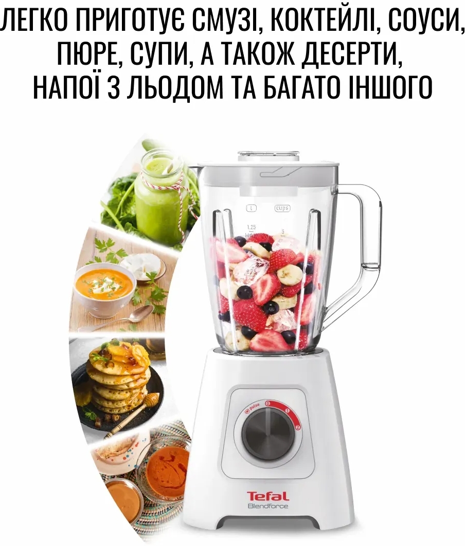 Блендер стационарный Tefal BL420131 фото 7