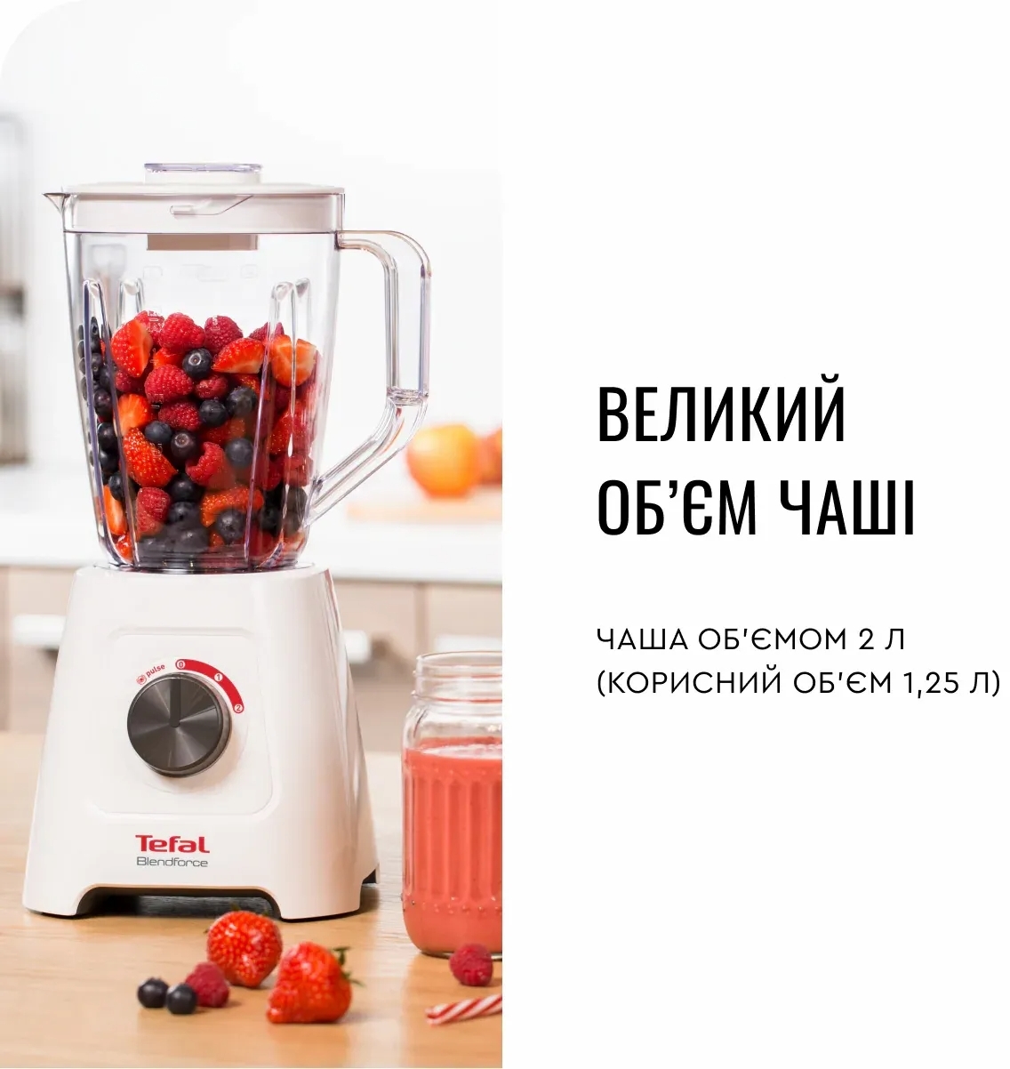 Блендер стационарный Tefal BL420131 фото 12