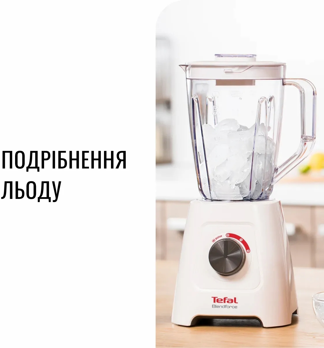 Блендер стационарный Tefal BL420131 фото 13