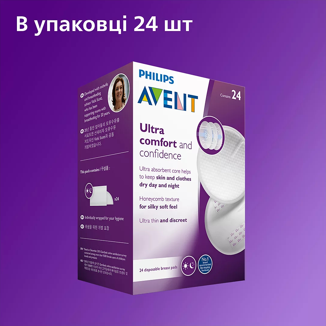 Одноразовые вкладыши в бюстгалтер Avent 24 шт (SCF254/24) фото 7