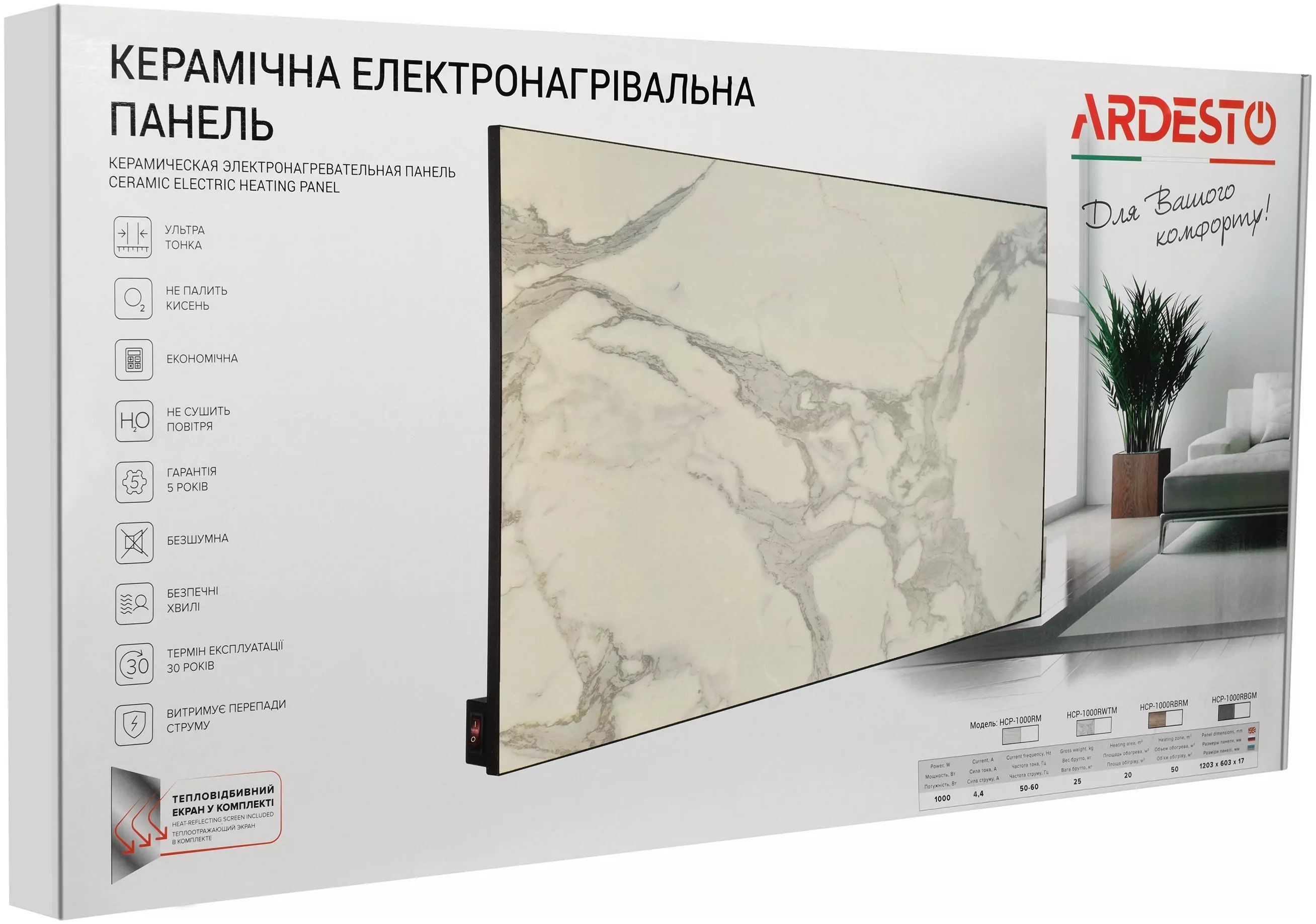 Керамическая электронагревательная панель с терморегулятором Ardesto HCP-1000RBGM (бежевый мрамор) фото 7