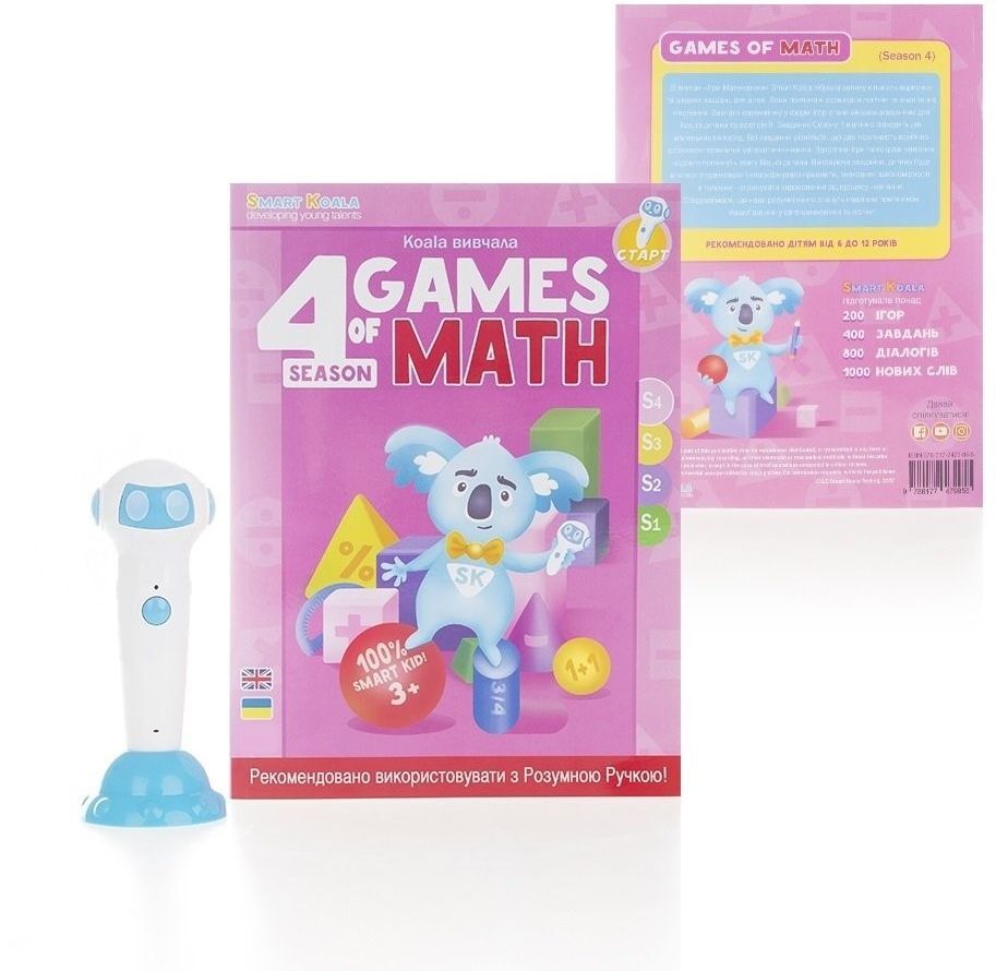 Набір інтерактивних книг Smart Koala "Ігри математики" (3,4 сезон) (SKB34GM)фото3