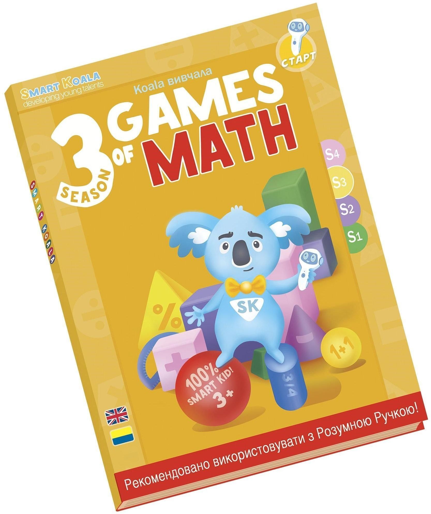 Набір інтерактивних книг Smart Koala "Ігри математики" (3,4 сезон) (SKB34GM)фото5