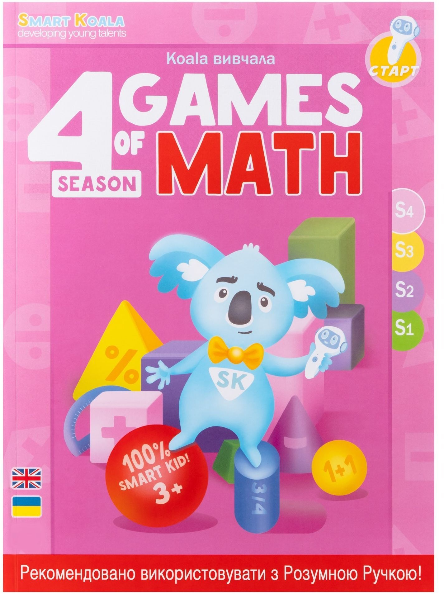 Набір інтерактивних книг Smart Koala "Ігри математики" (3,4 сезон) (SKB34GM)фото6