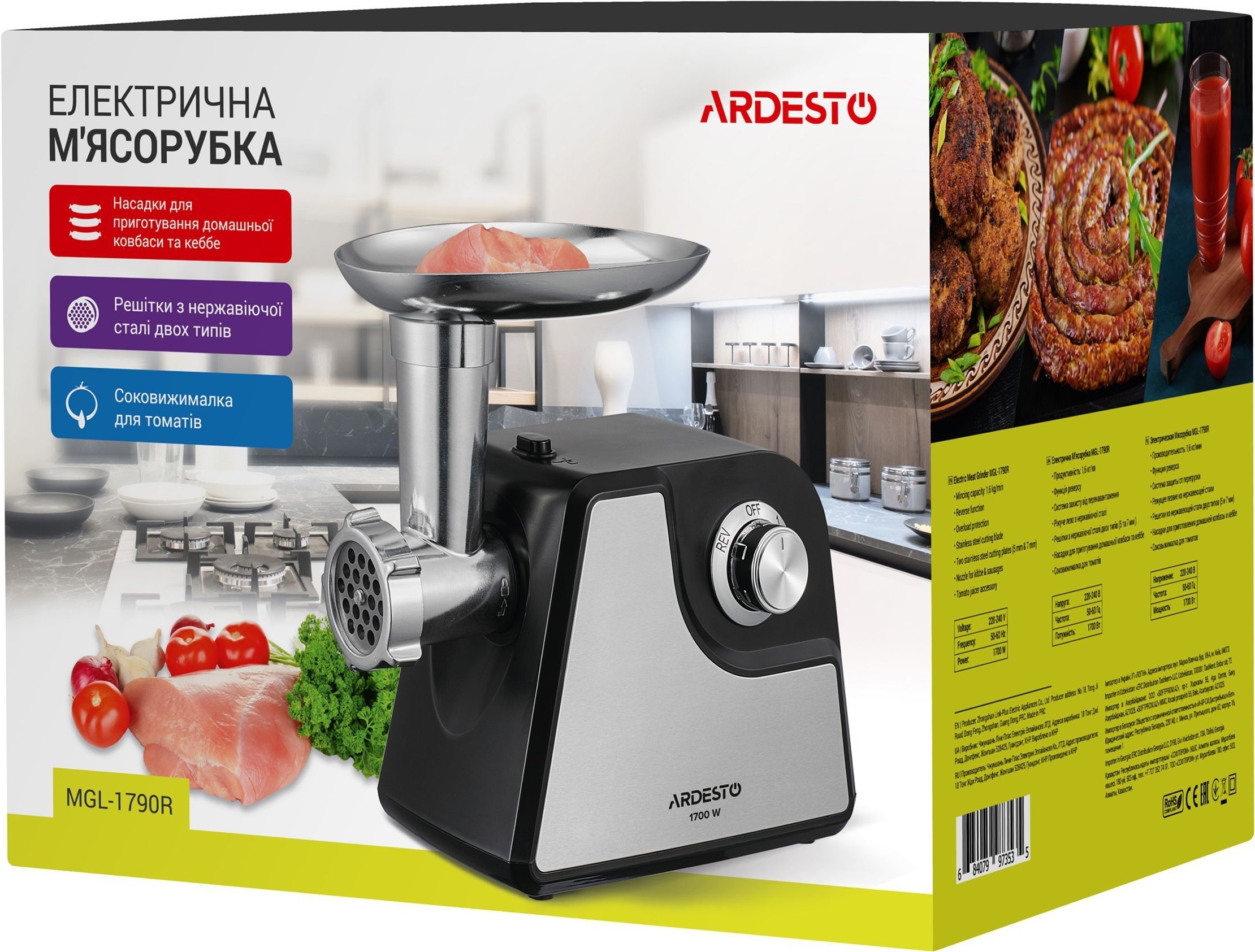 Мясорубка ARDESTO MGL-1790R фото 7