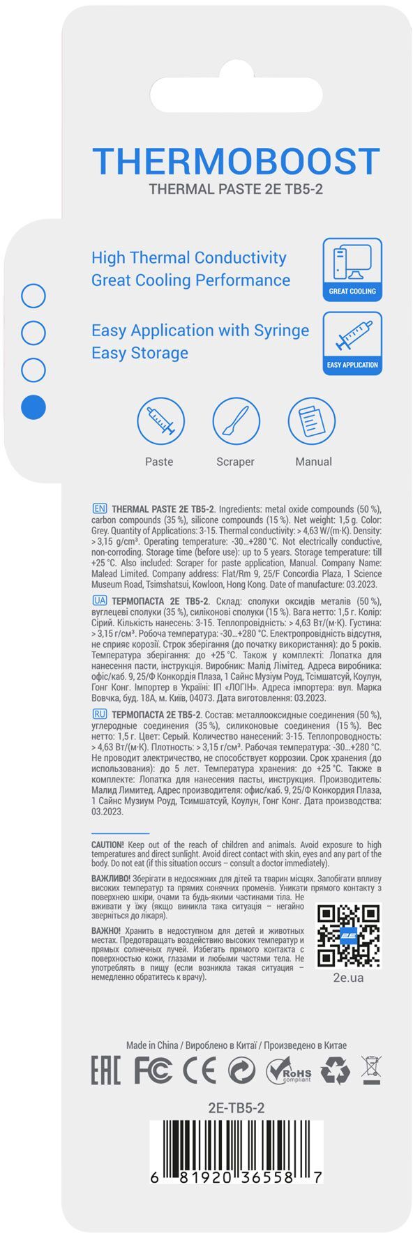 Термопаста 2Е Thermoboost TB5-2 (2E-TB5-2)фото5