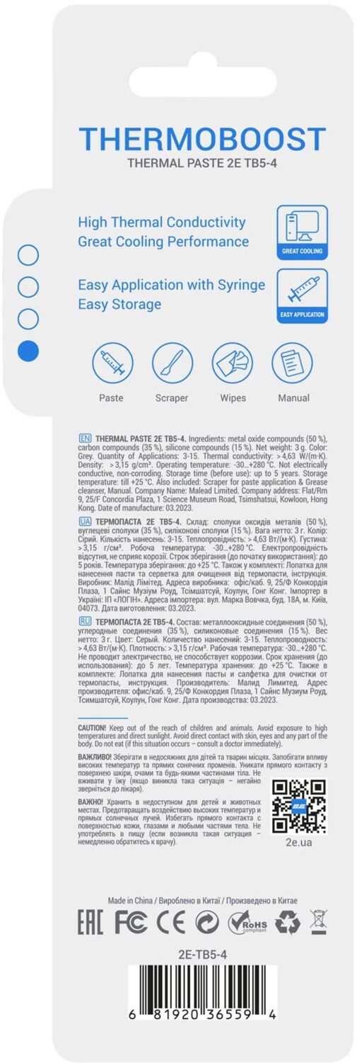 Термопаста 2Е Thermoboost TB5-4 (2E-TB5-4)фото