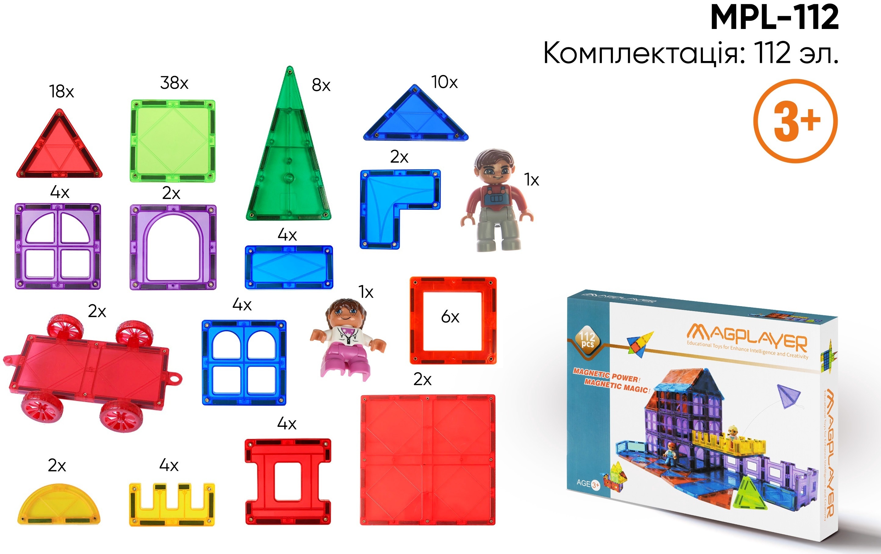 Конструктор Magplayer магнитные плитки 112 ел. (MPL-112) фото 2