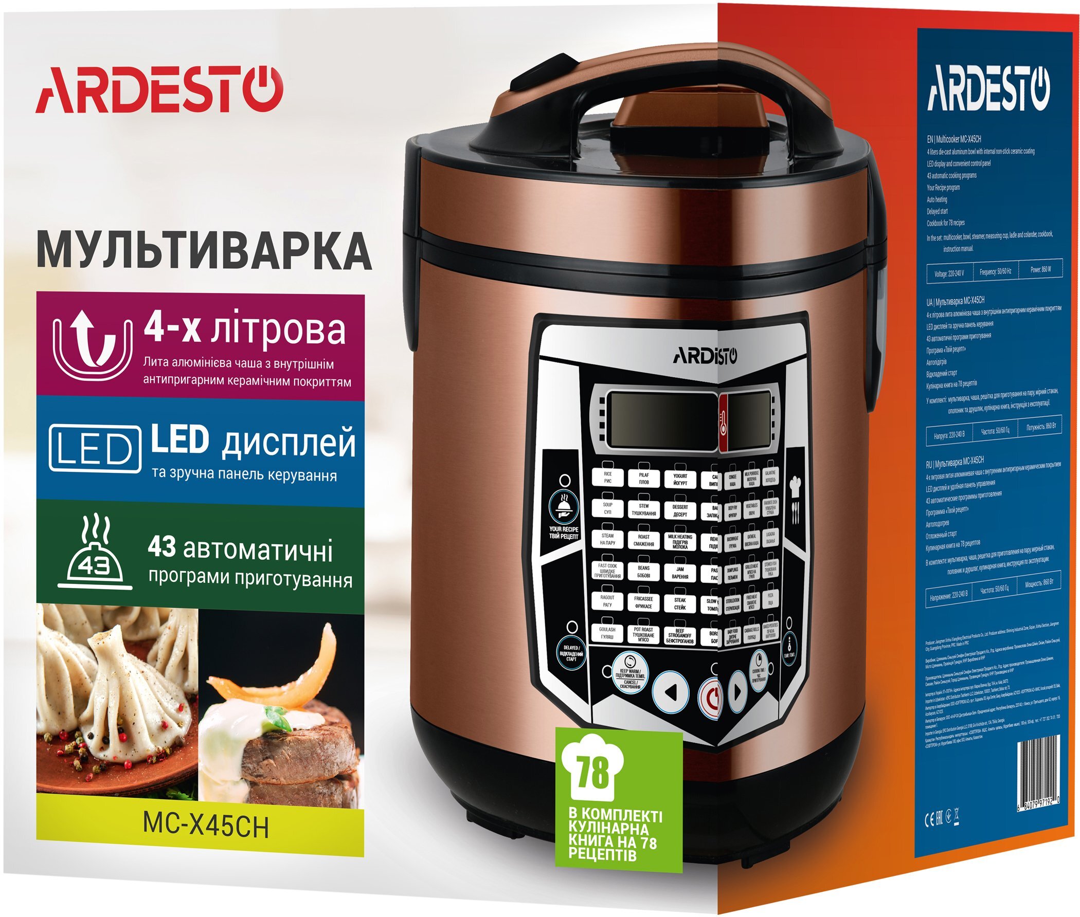 Мультиварка ARDESTO MC-X45CHфото13