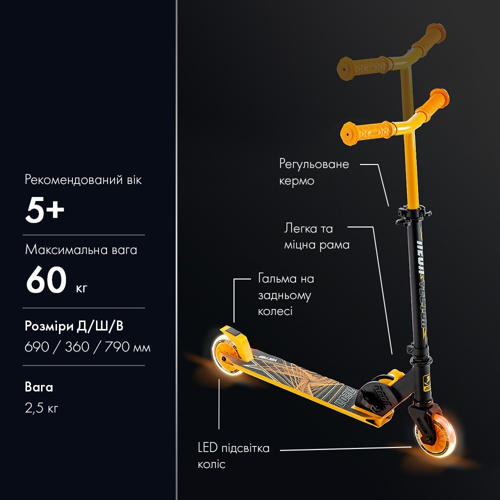 Самокат Neon Vector Оранжевый фото 7