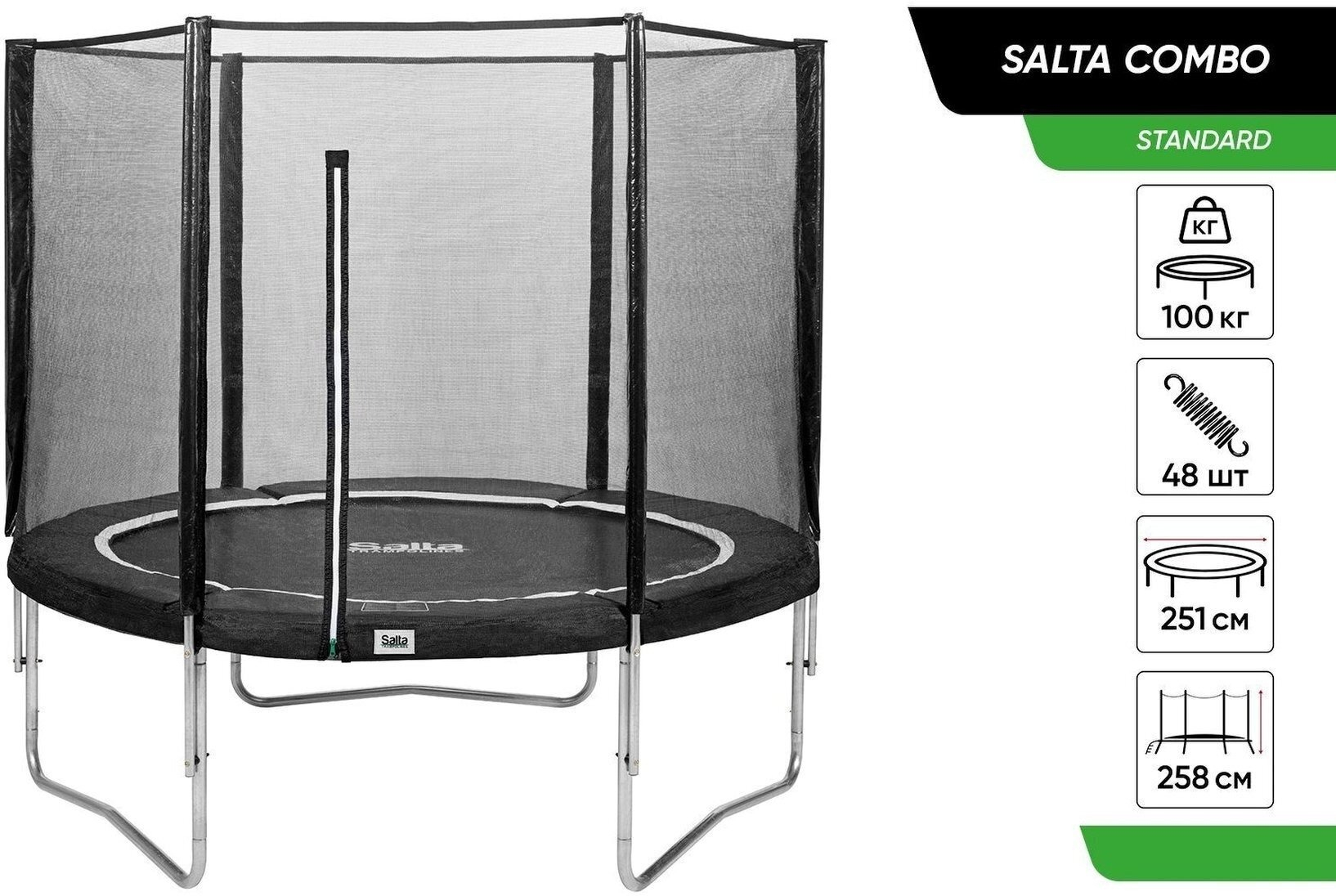 Батут Salta COMBO круглый 251 см черный фото 2