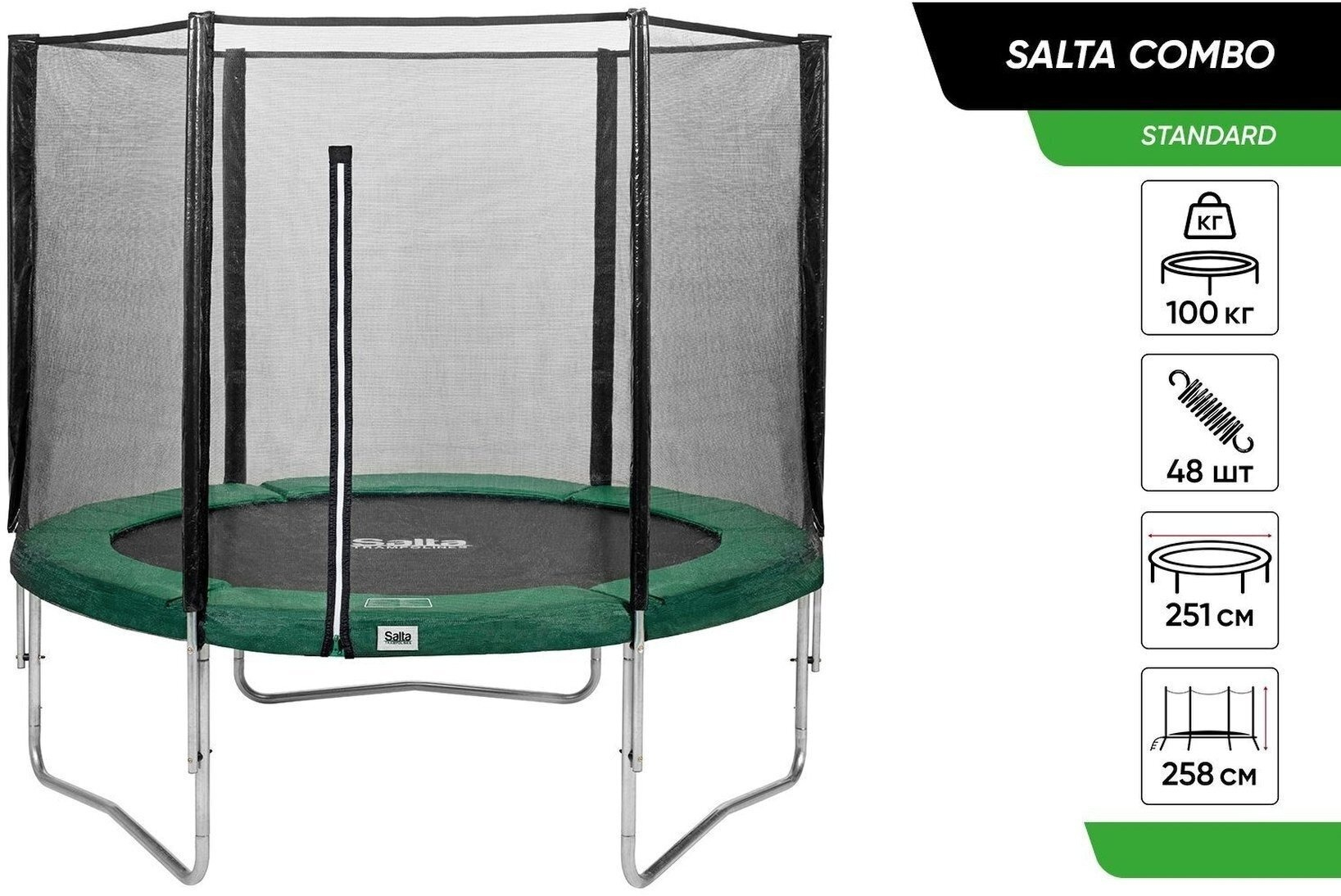 Батут Salta COMBO круглый 251 см зеленый фото 2