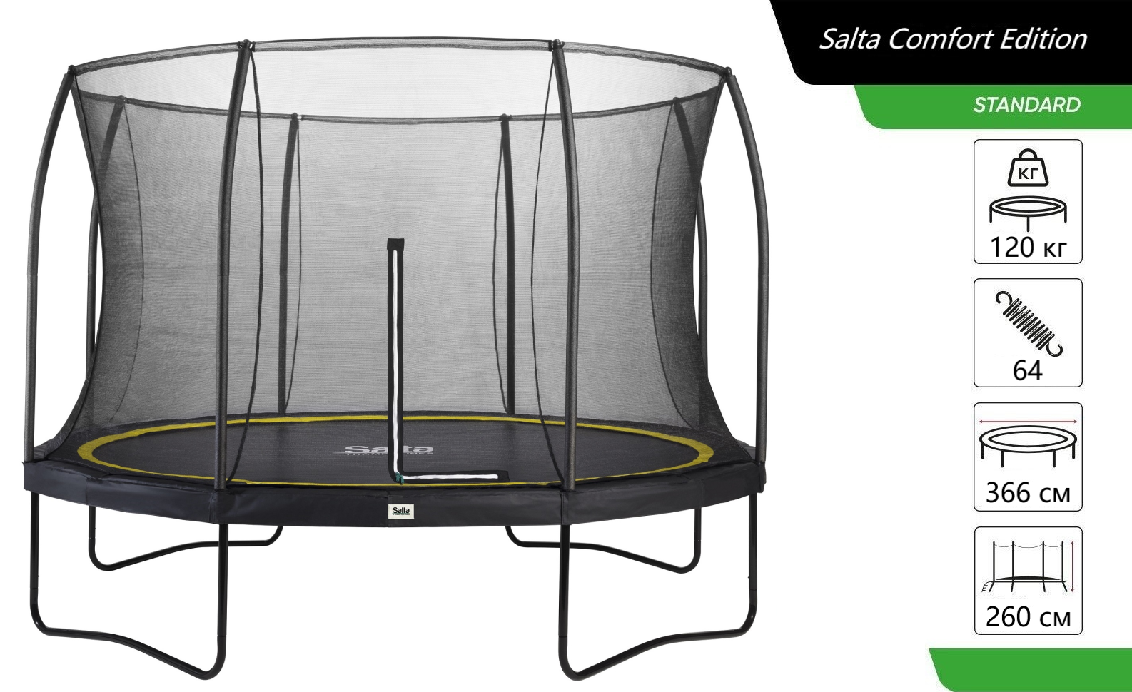 Батут Salta Comfort Edition круглый 366 см черный 5076A фото 2