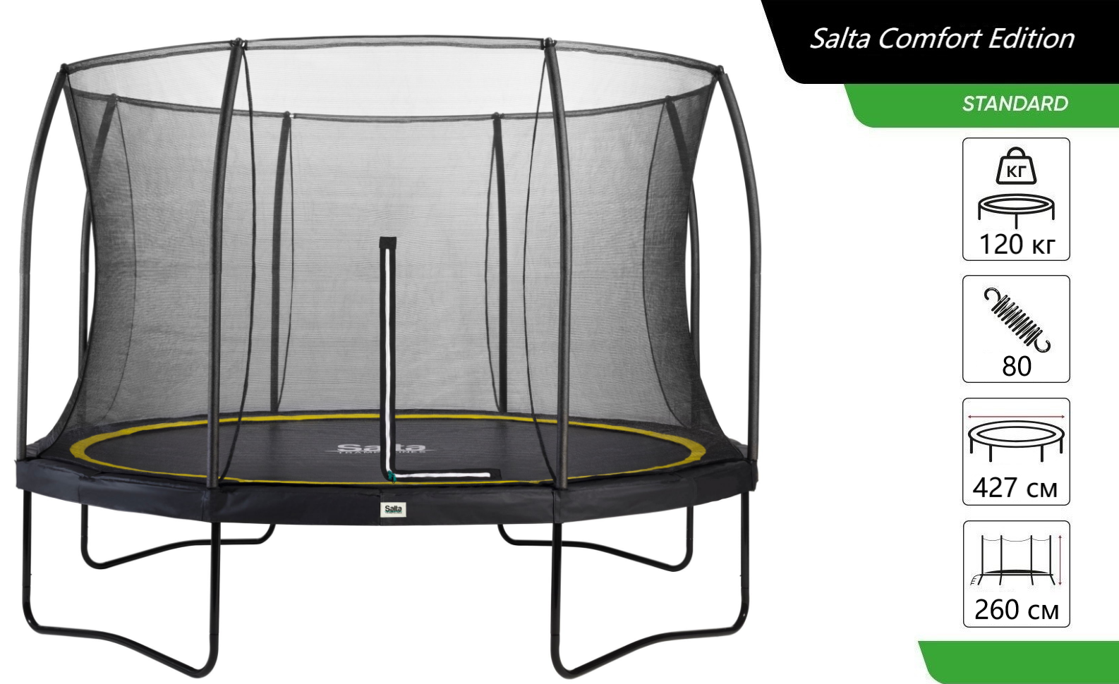 Батут Salta Comfort Edition круглий 427 см чорний 5078Aфото2