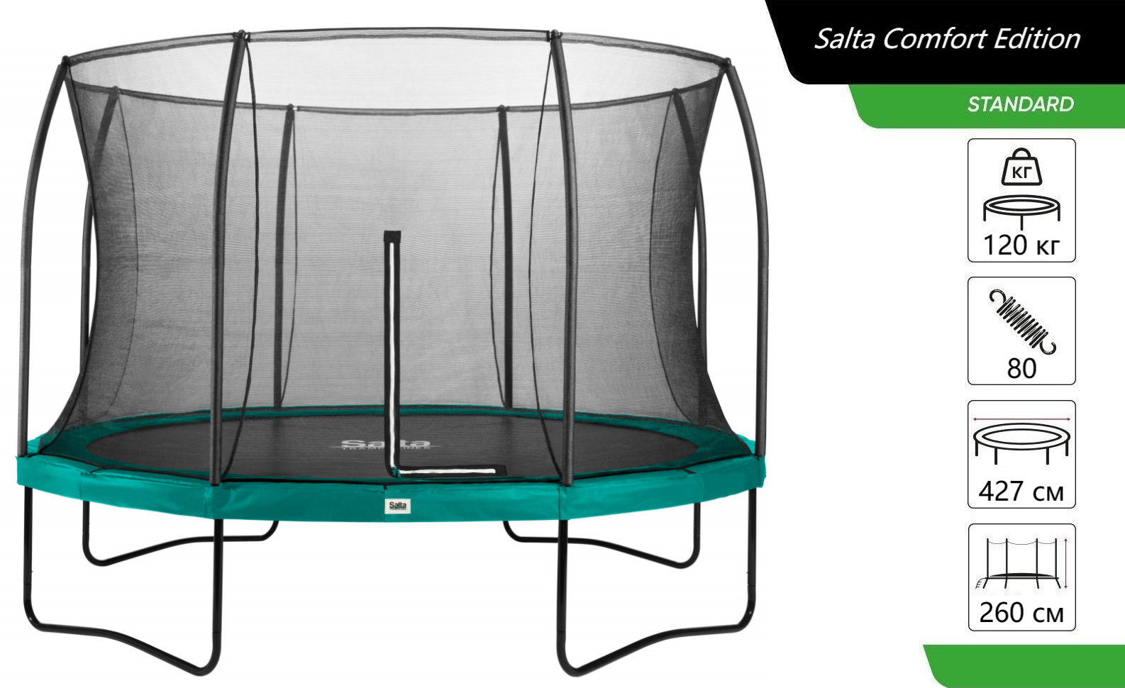 Батут Salta Comfort Edition круглий 427 см зелений (5078G)фото2