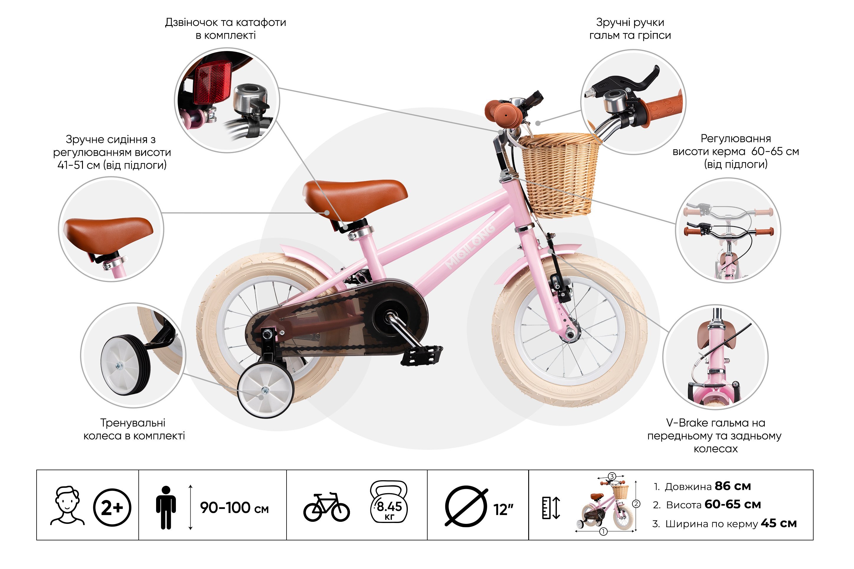 Детский велосипед Miqilong RM Розовый 12` ATW-RM12-PINK фото 11