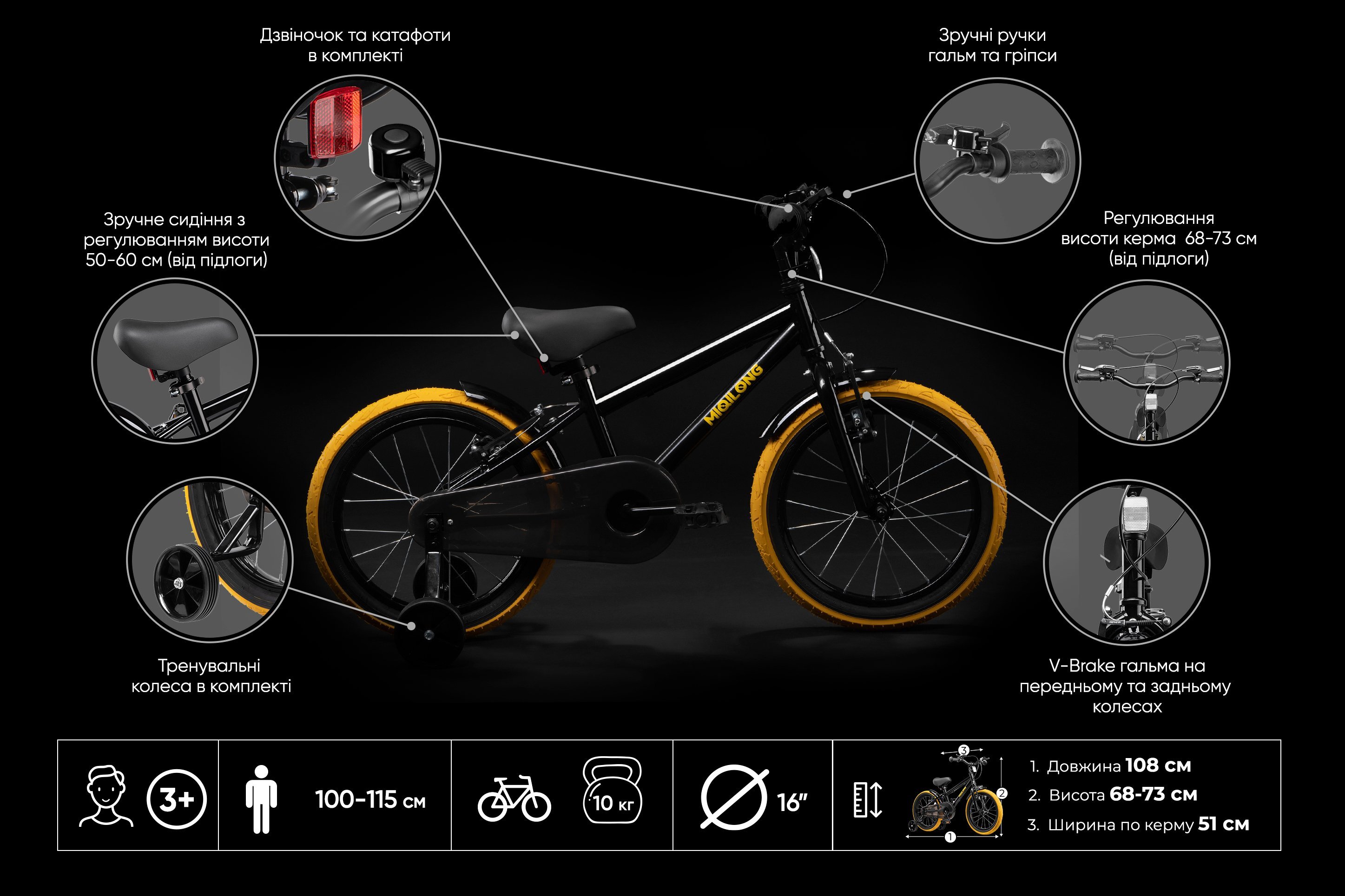 Детский велосипед Miqilong ST Черный 16` ATW-ST16-BLACK фото 12