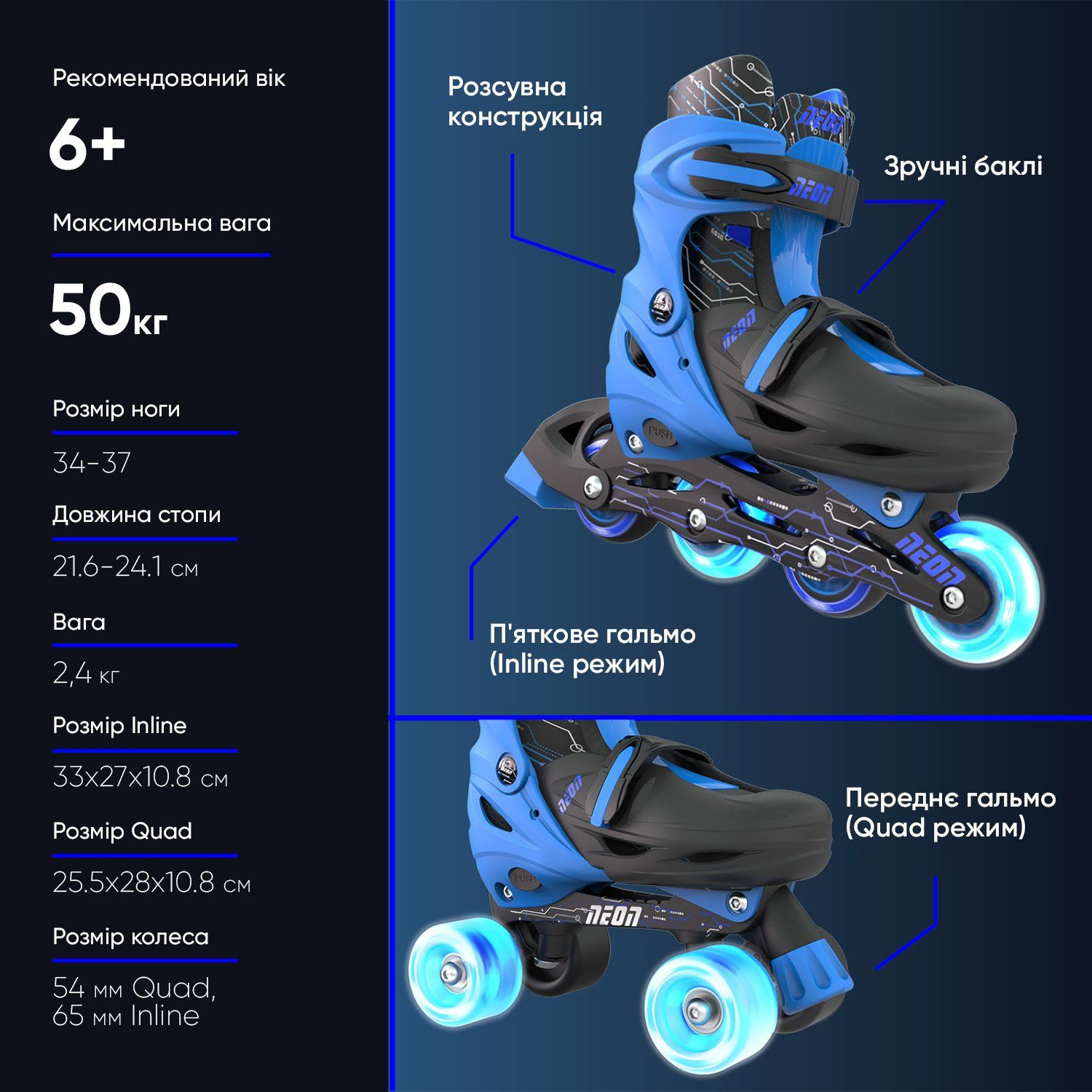 Роликові ковзани Neon Combo Skates Синій (Розмір 34-37)фото5