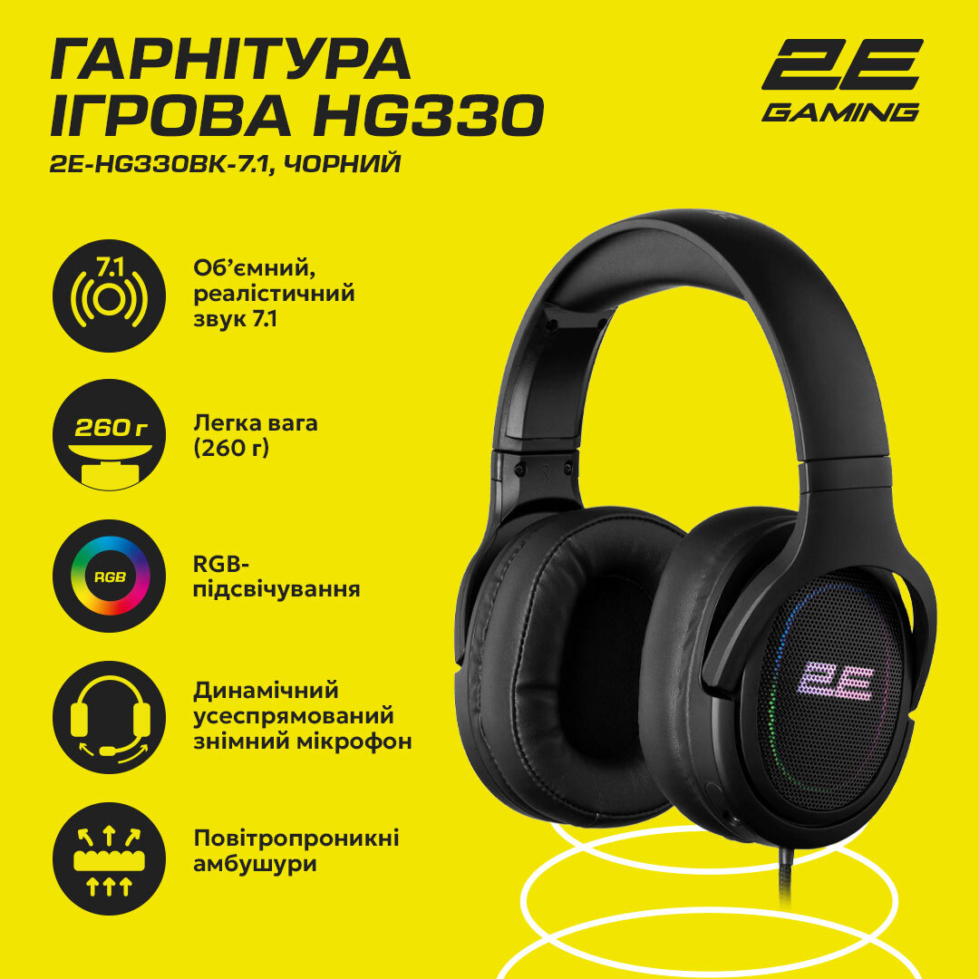 Ігрова гарнітура 2E Gaming HG330 RGB USB 7.1 Blackфото10