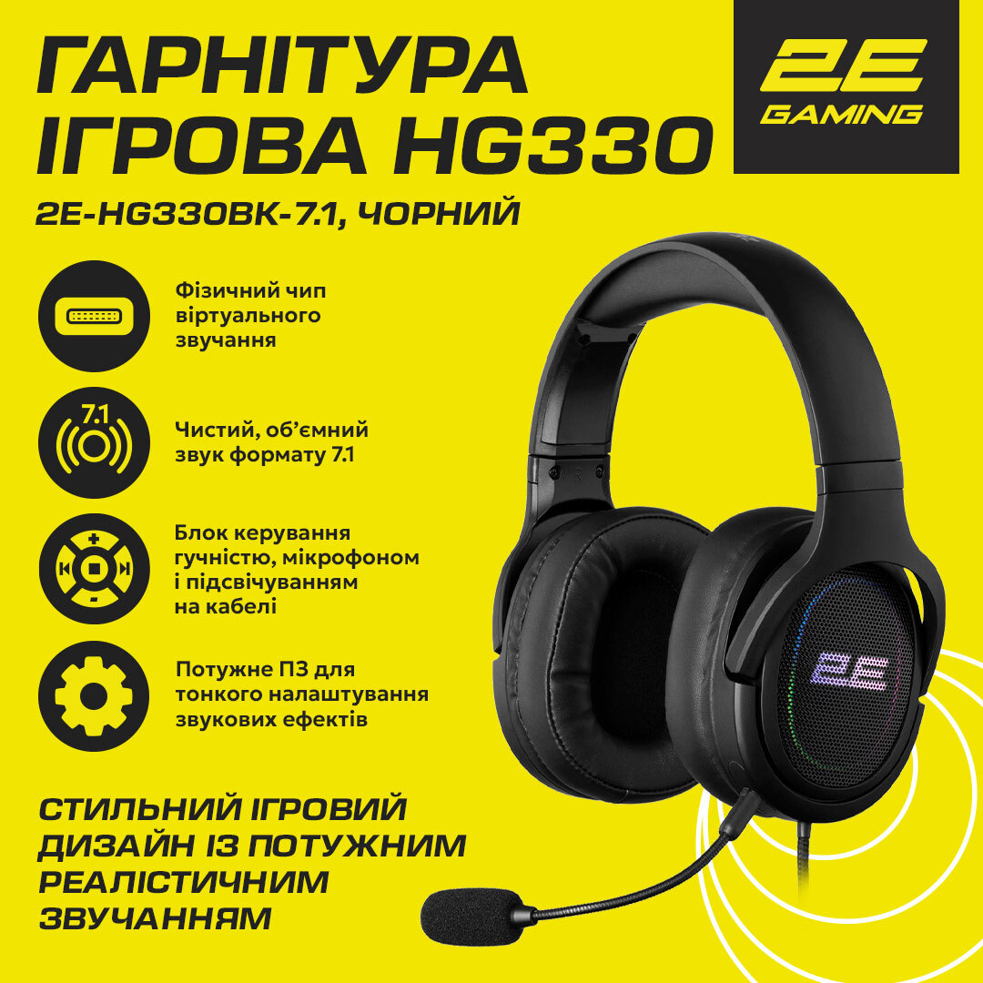 Ігрова гарнітура 2E Gaming HG330 RGB USB 7.1 Blackфото9
