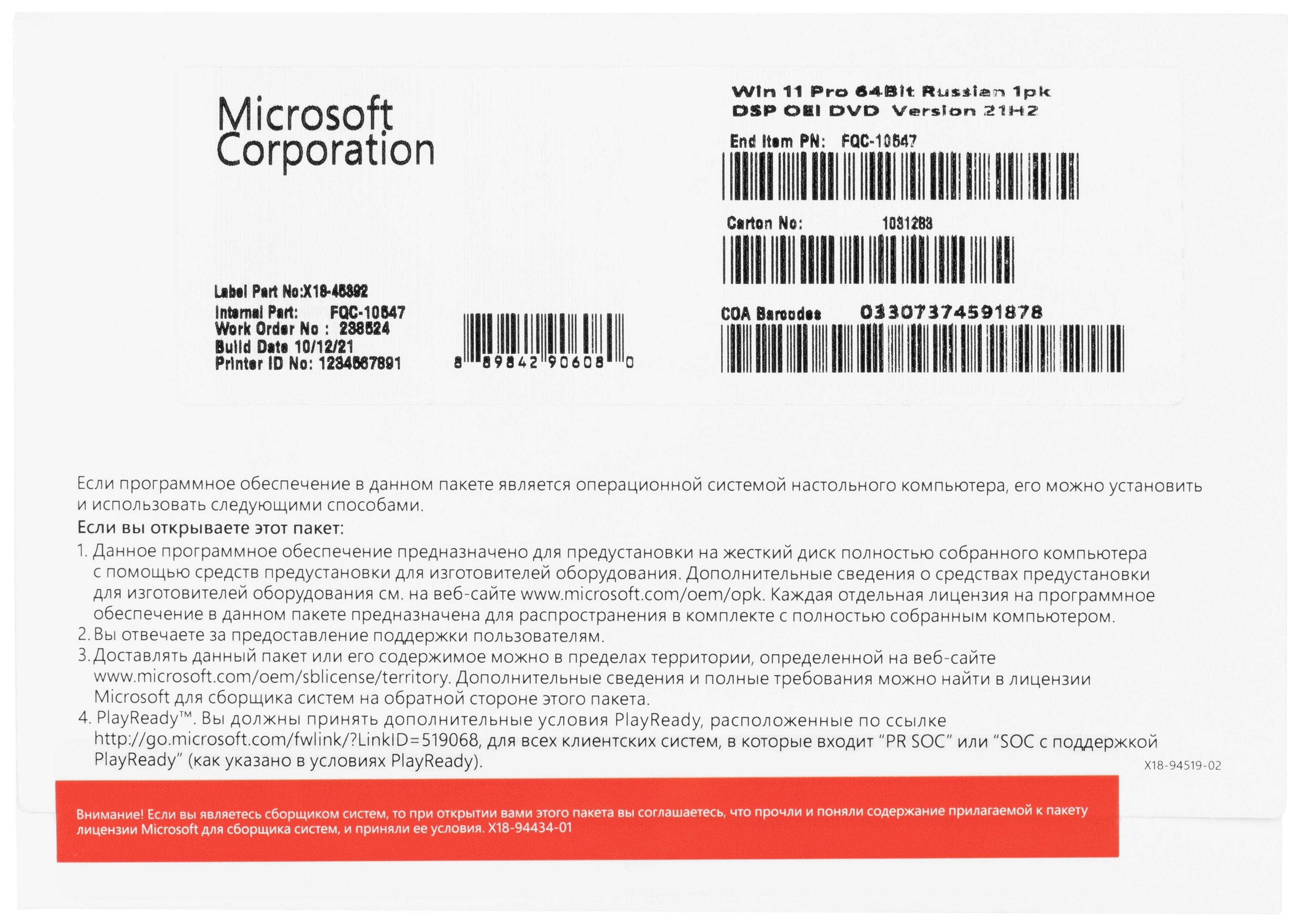 Операційна система Microsoft Windows 11 Pro 64Bit Ukrainian 1pk DSP OEI DVD (FQC-10547)фото2