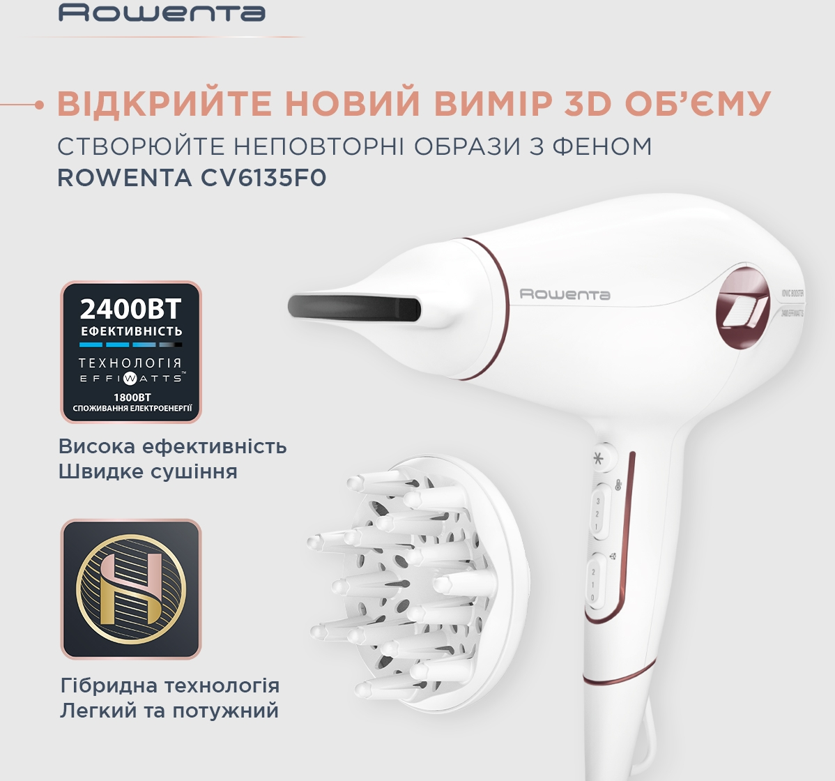 Фен Rowenta VOLUMIZER HYBRID CV6135F0фото6