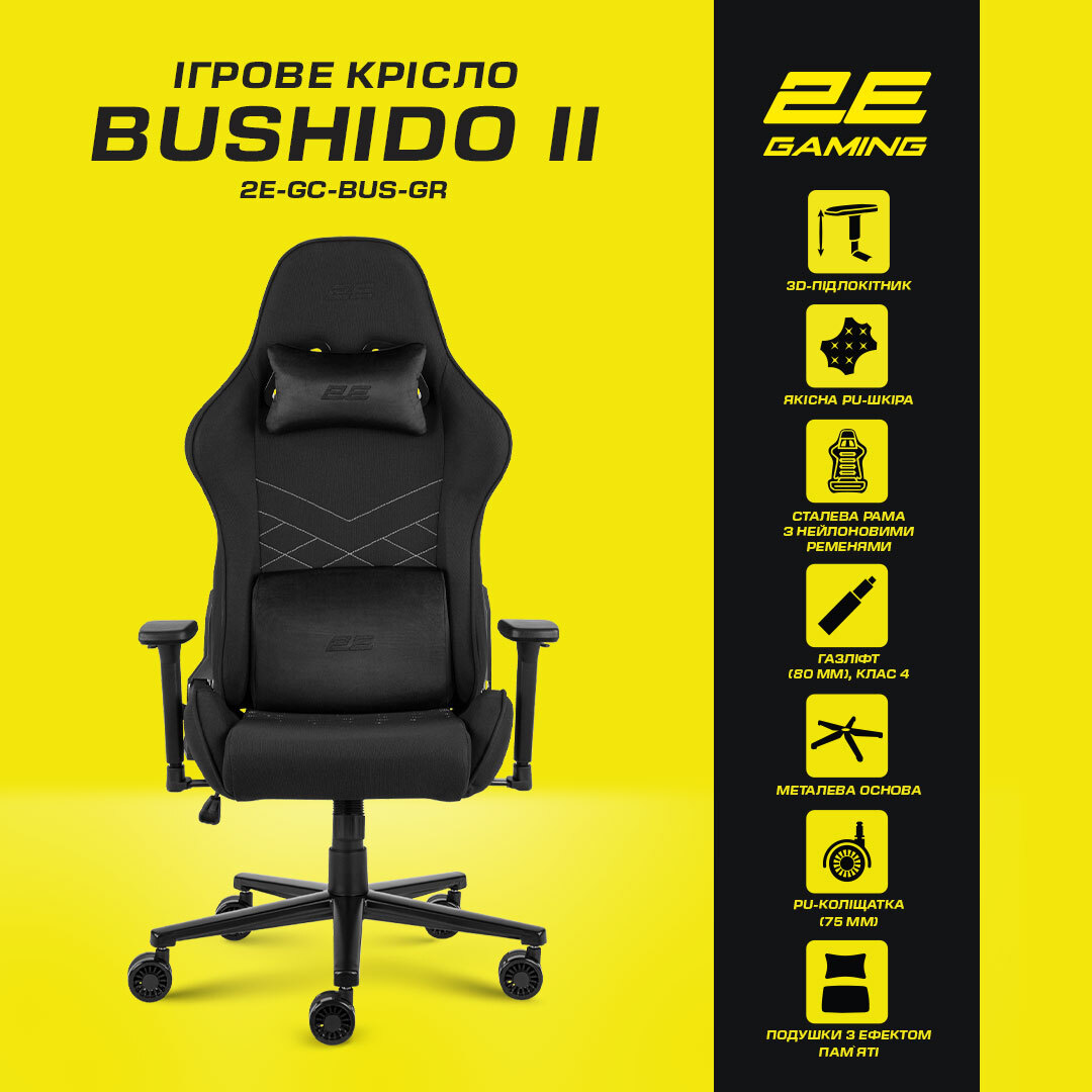 Кресло игровое 2E Gaming BUSHIDO II Dark Grey фото 15
