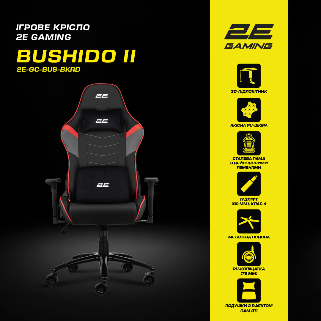 Кресло игровое 2E Gaming BUSHIDO II Black/Red фото 15