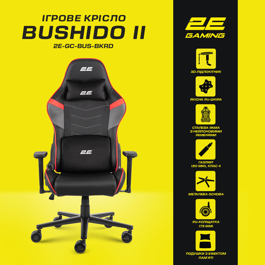 Крісло ігрове 2E Gaming BUSHIDO II Black/Redфото15